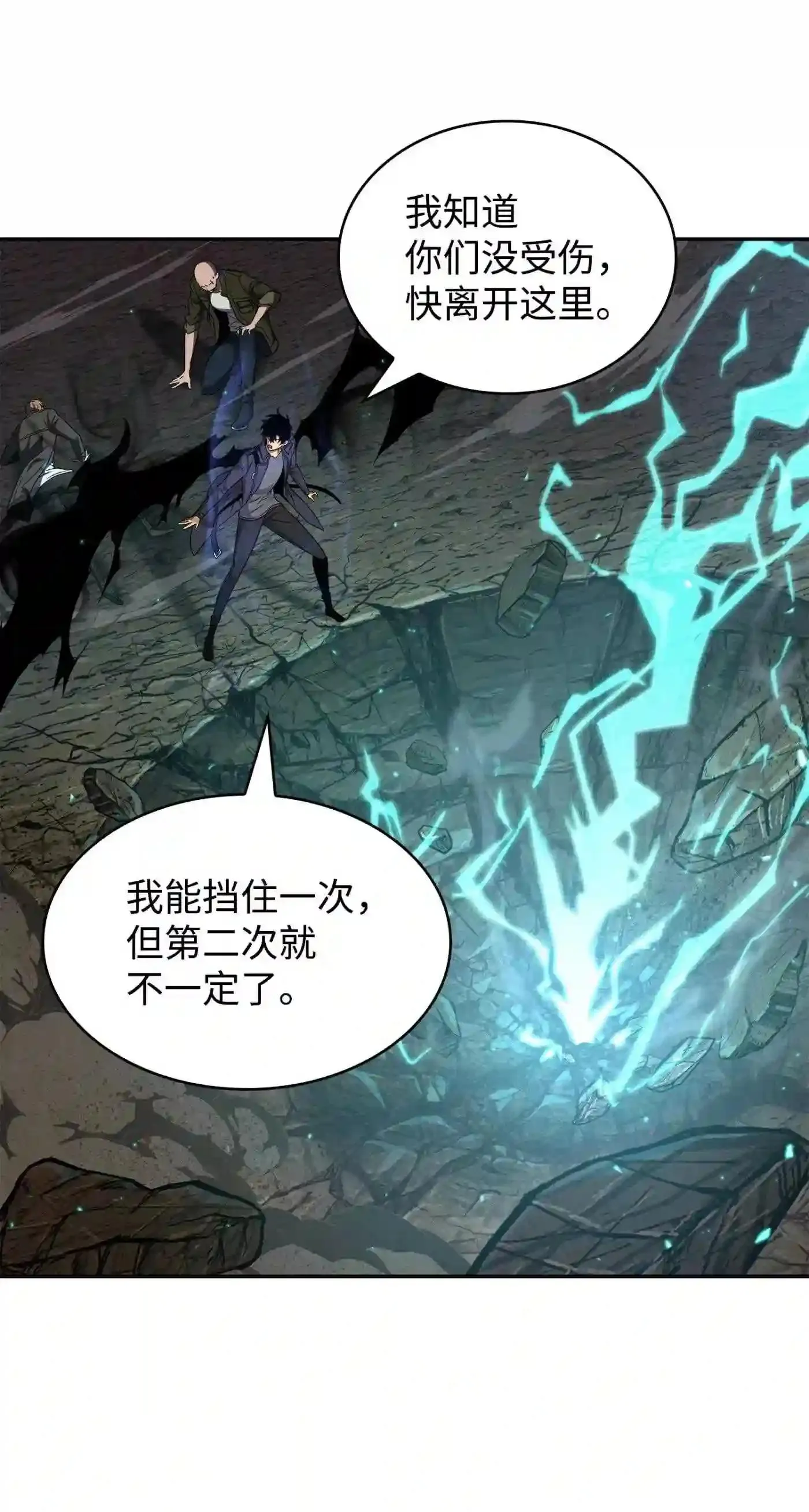 292 成功撤离 第67页
