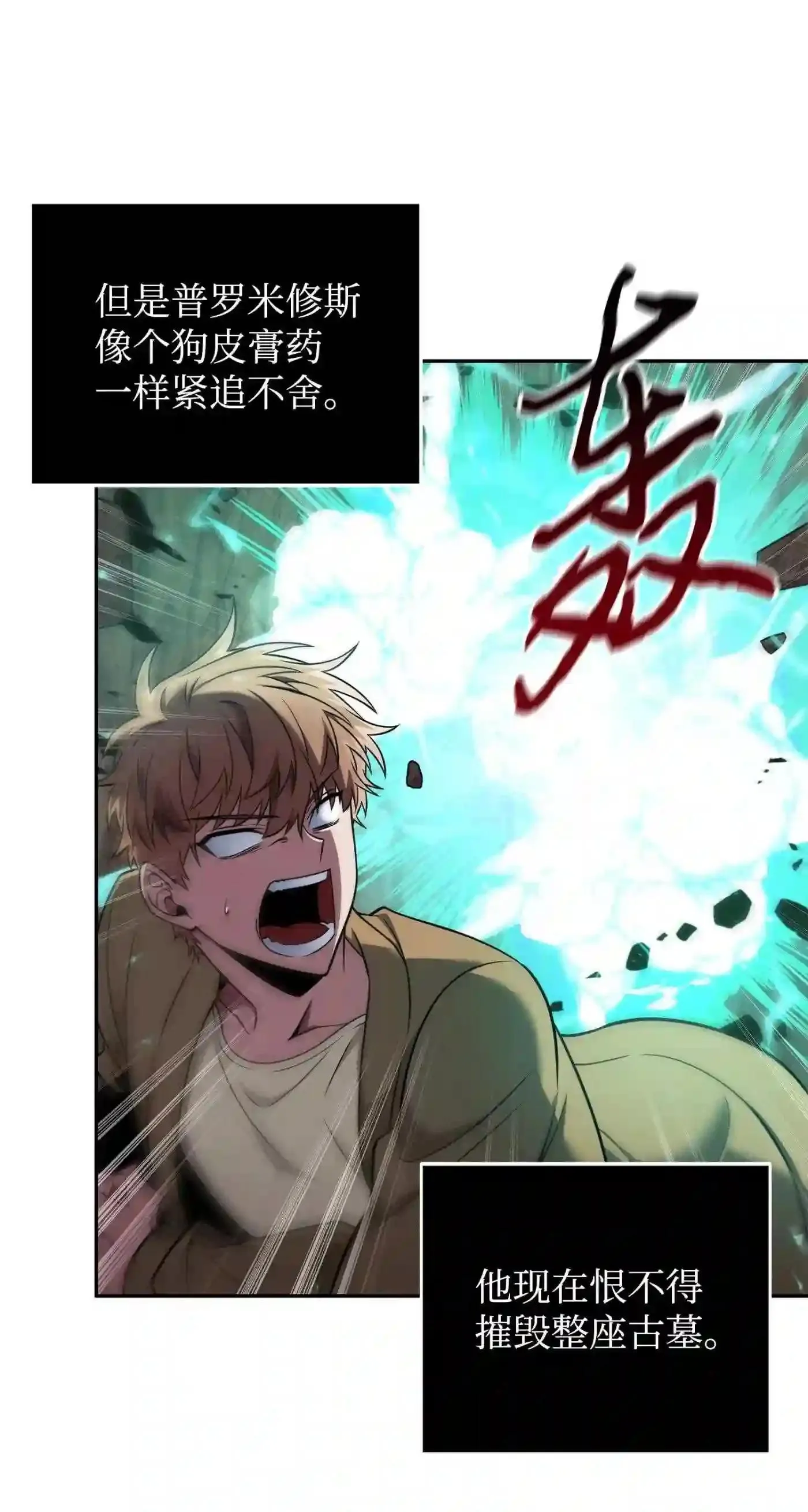 292 成功撤离 第70页