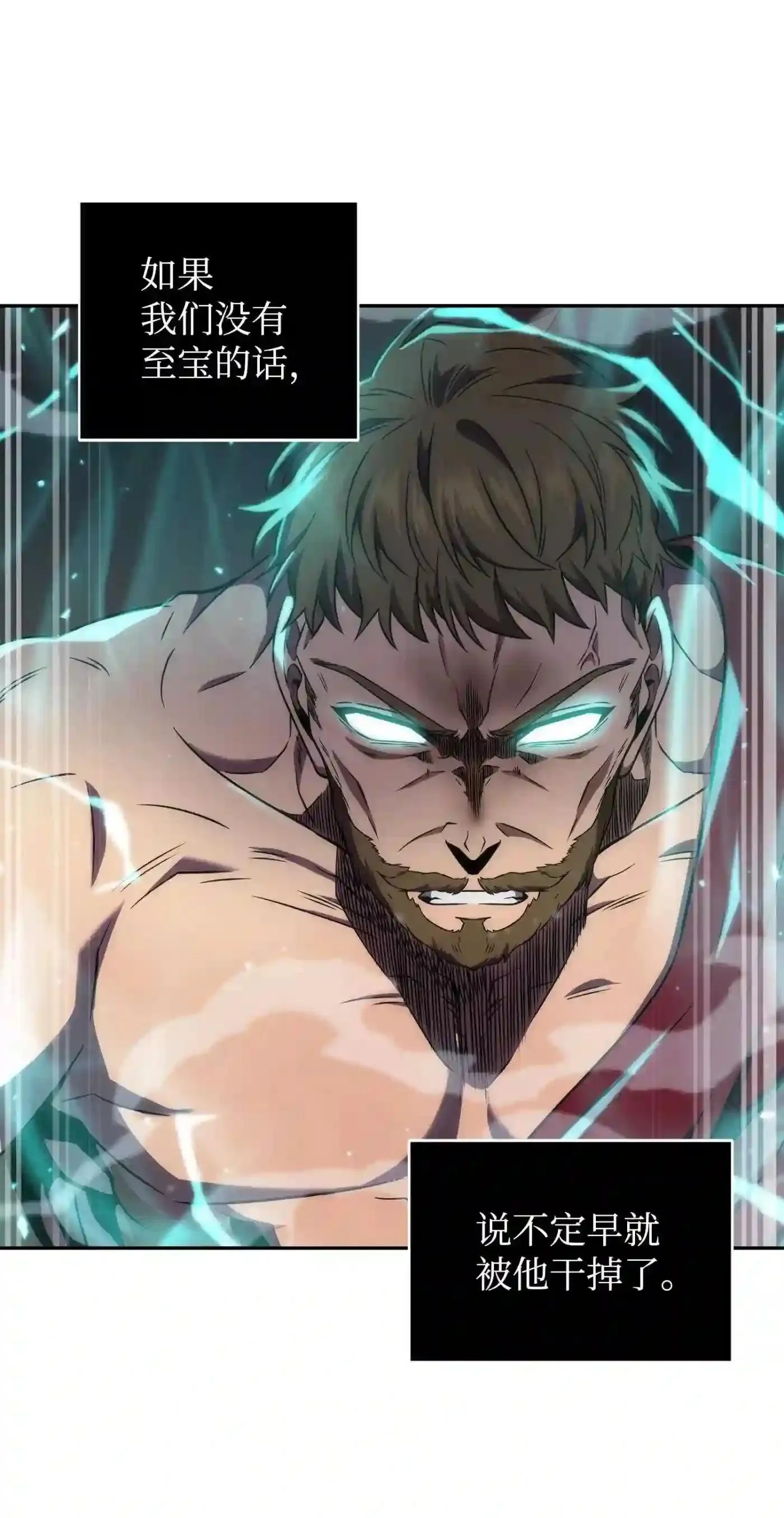 292 成功撤离 第71页