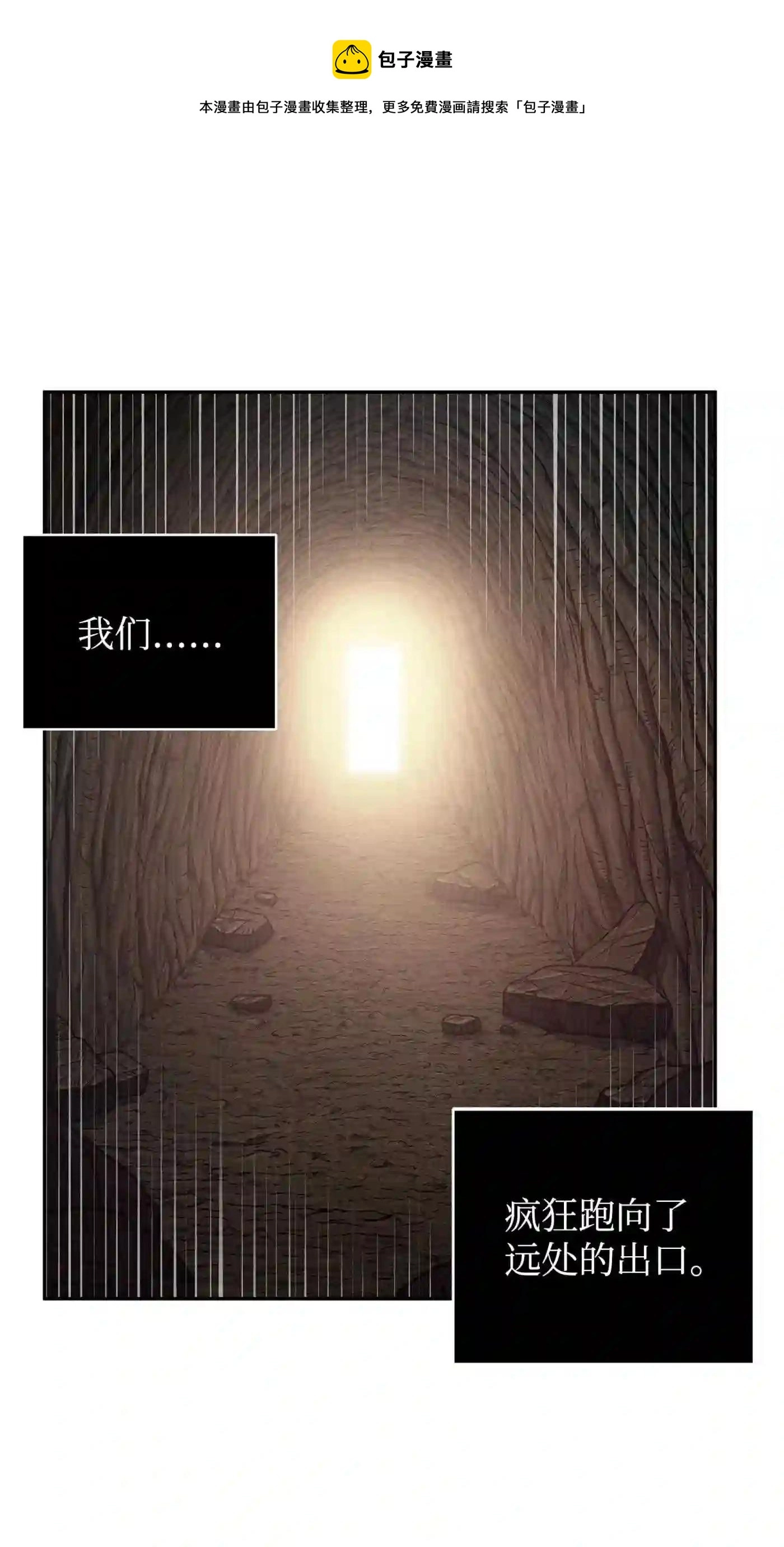 292 成功撤离 第73页