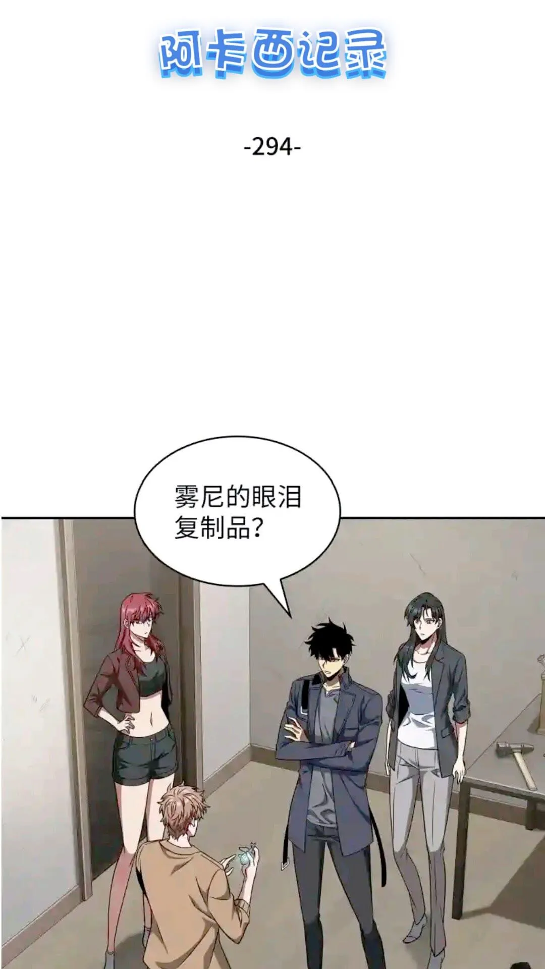 293 回到住所 第2页