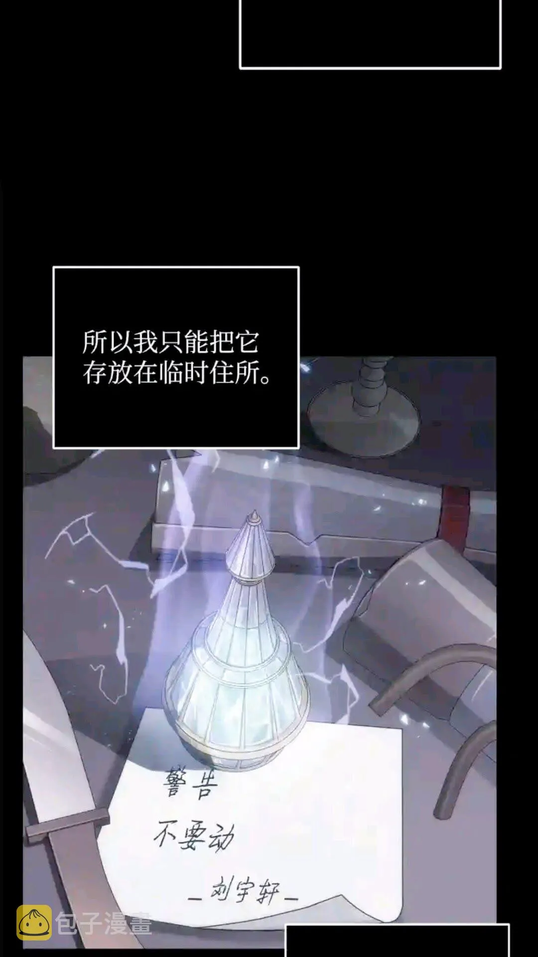 293 回到住所 第8页