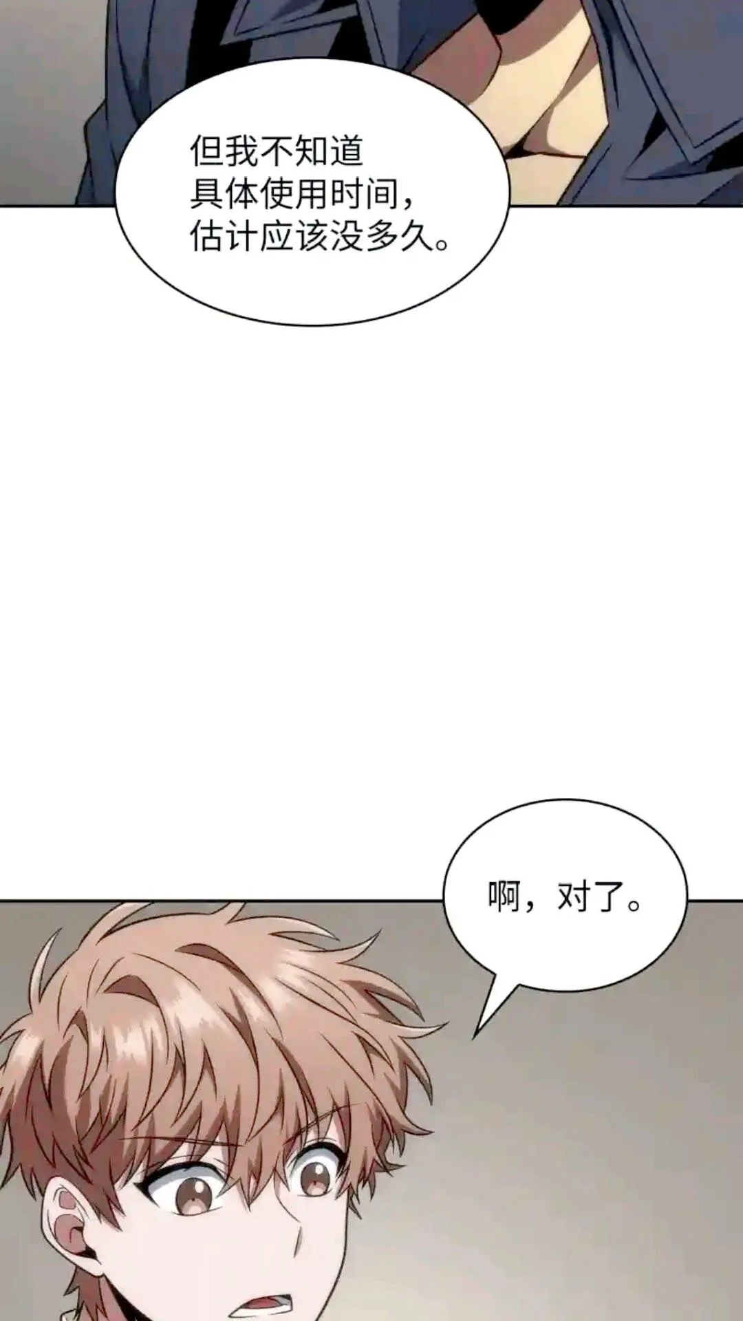 293 回到住所 第11页