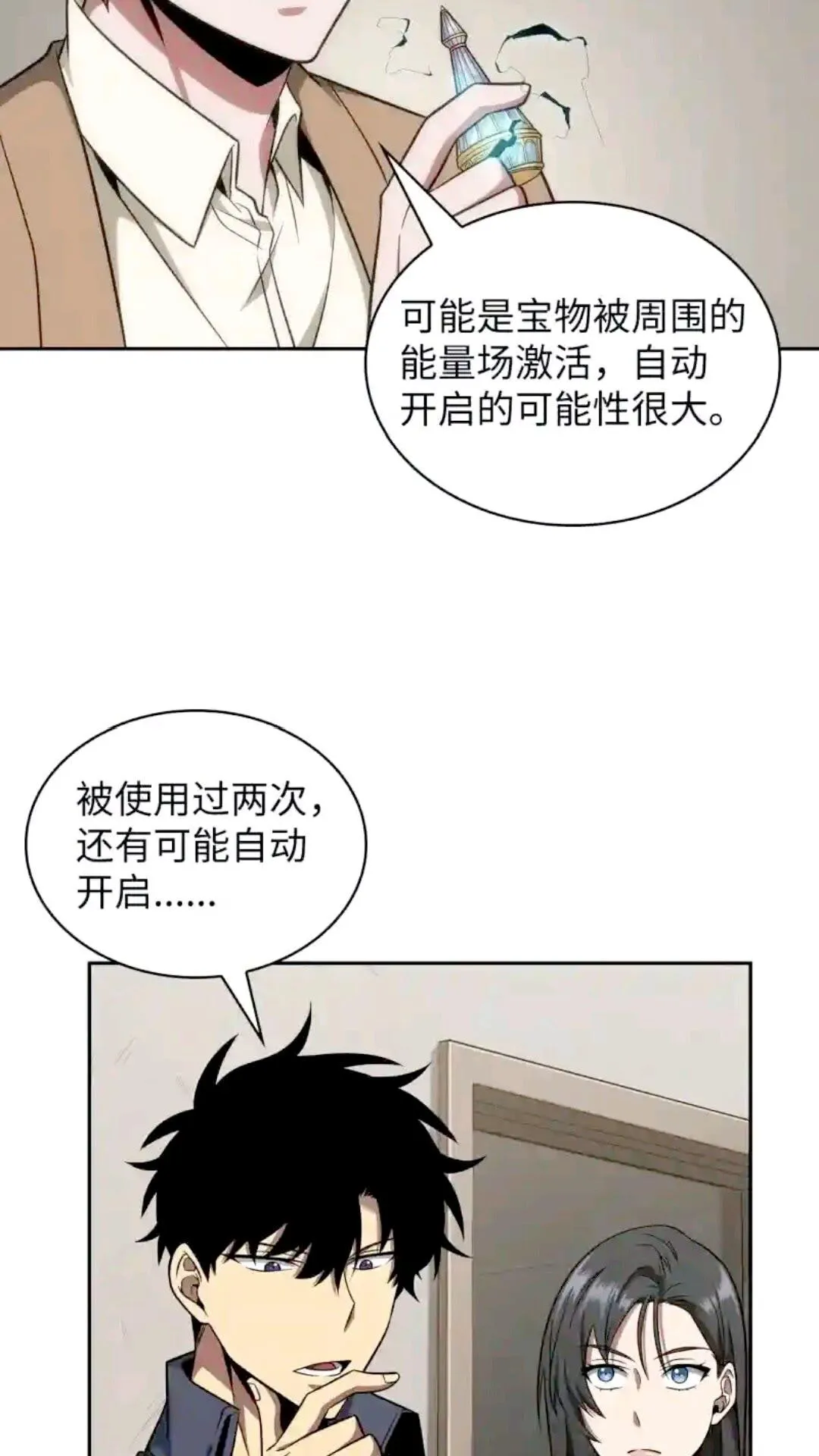 293 回到住所 第12页