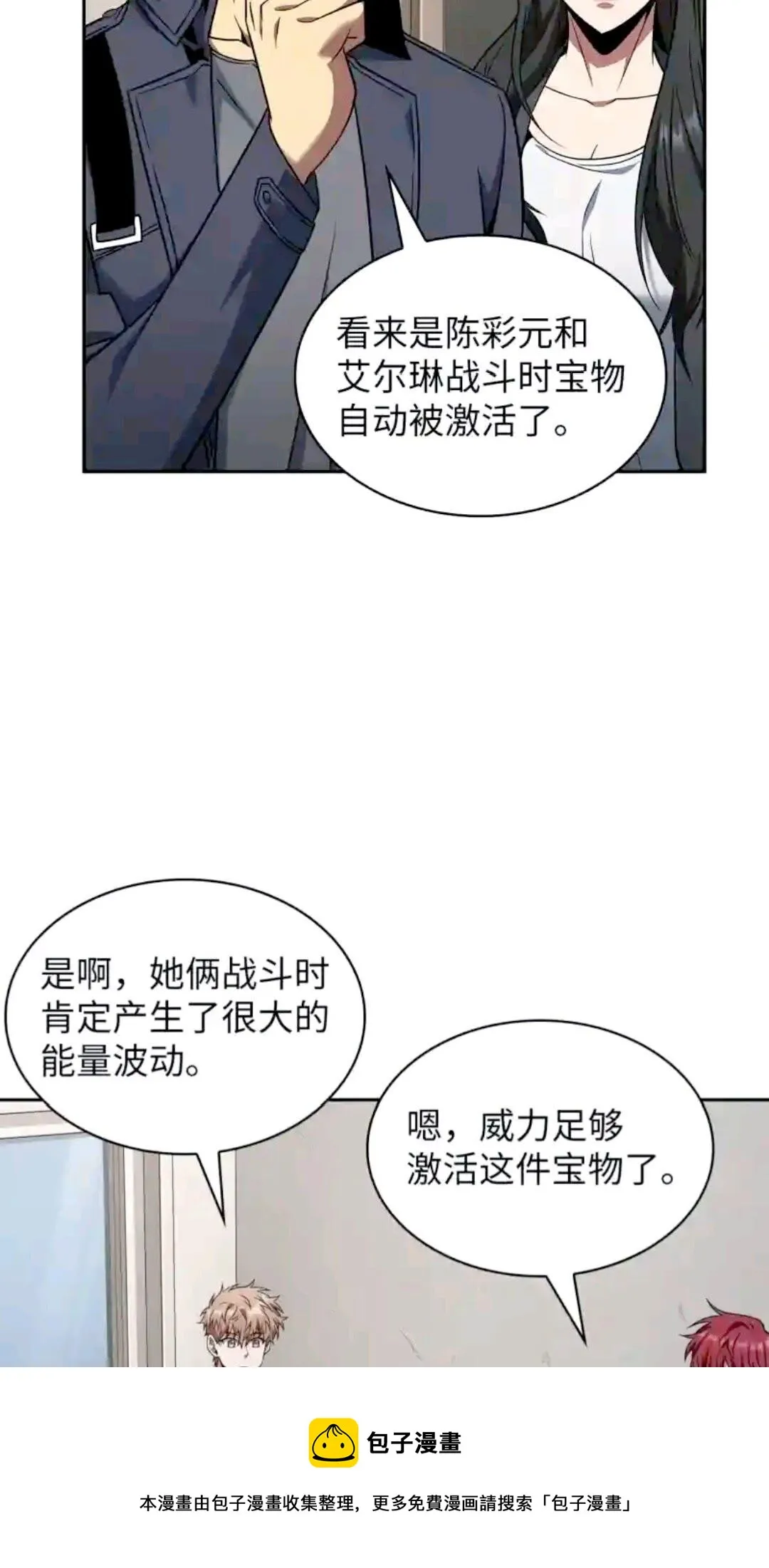 293 回到住所 第13页
