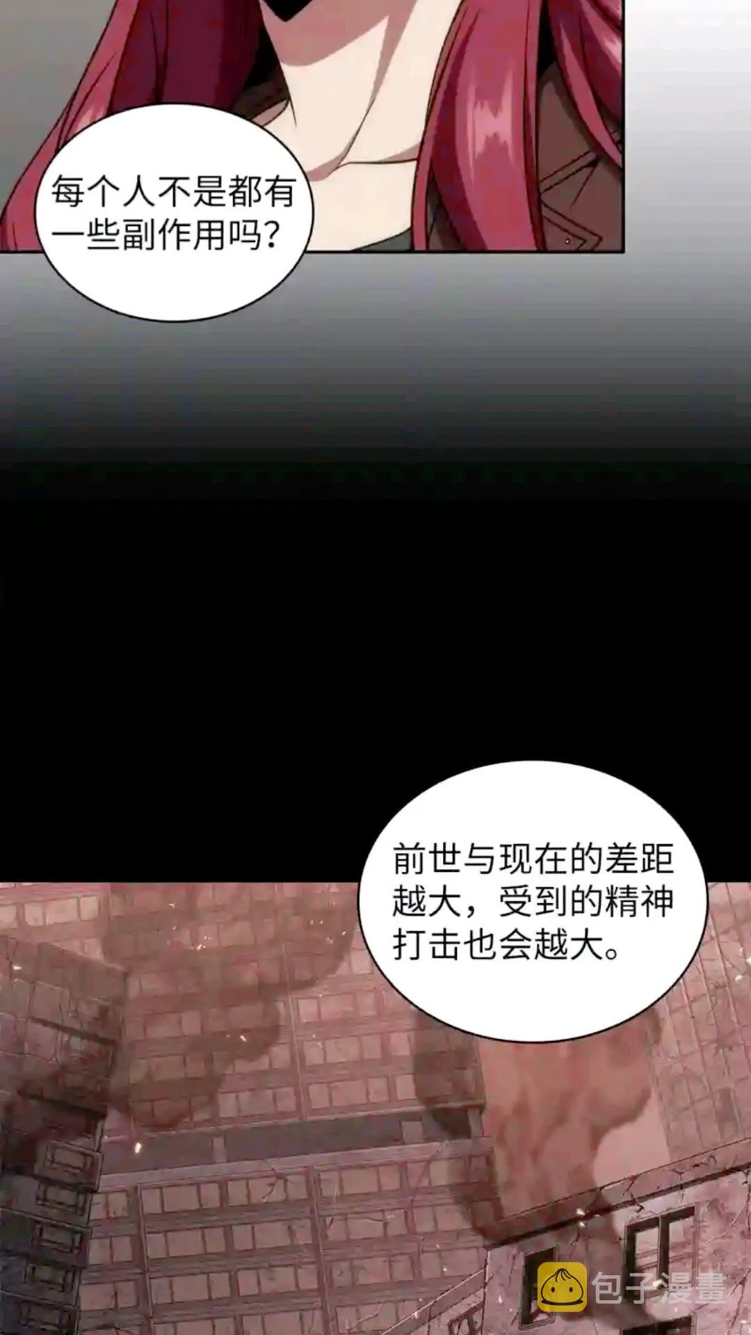 293 回到住所 第19页