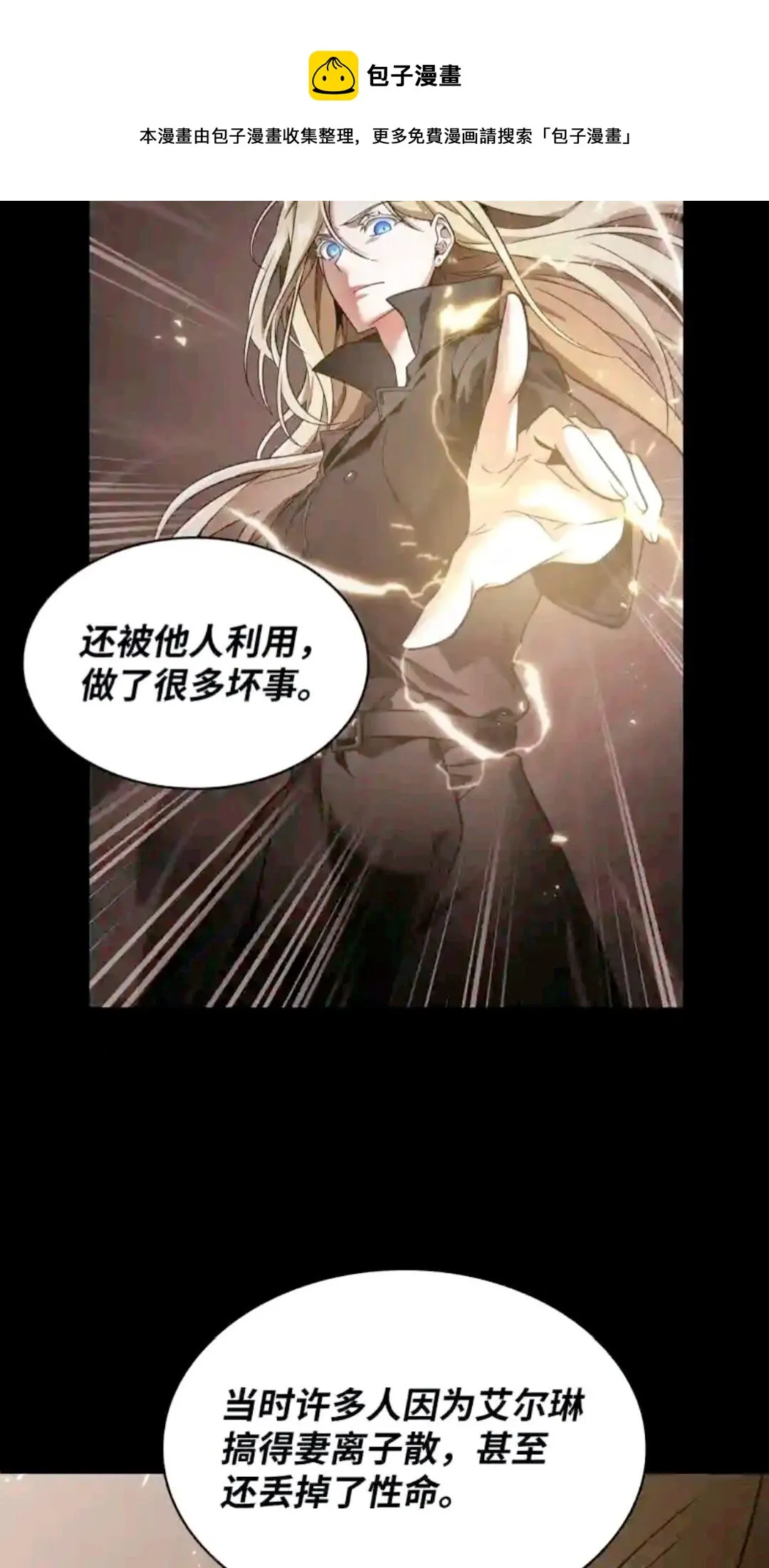 293 回到住所 第21页