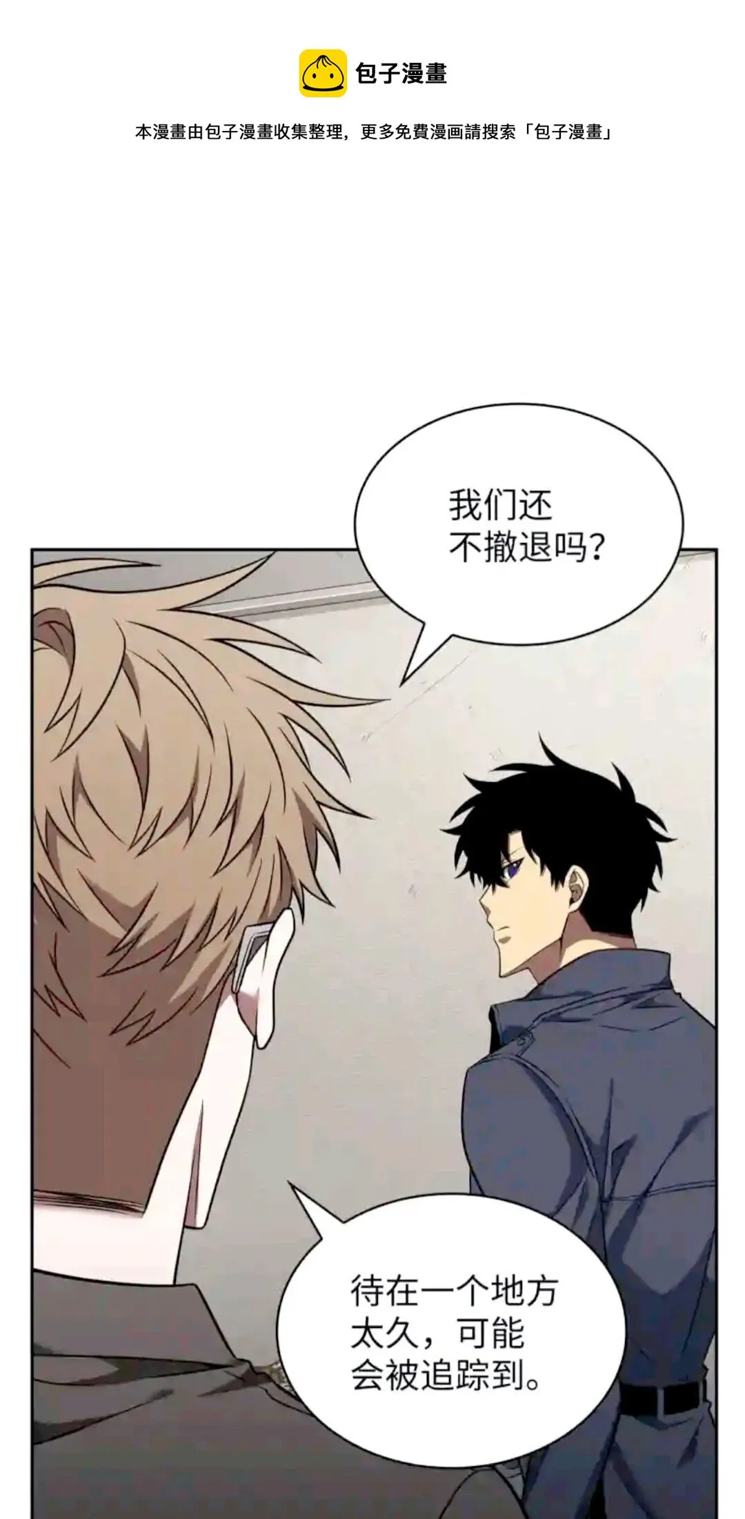 293 回到住所 第29页