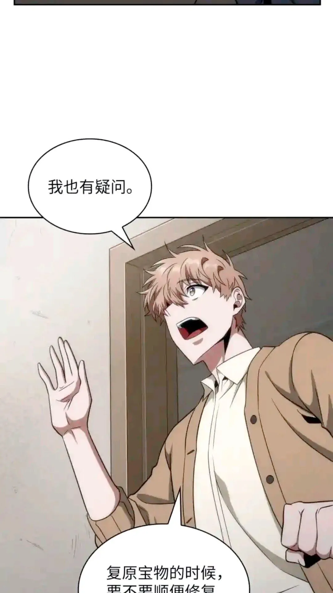 293 回到住所 第30页