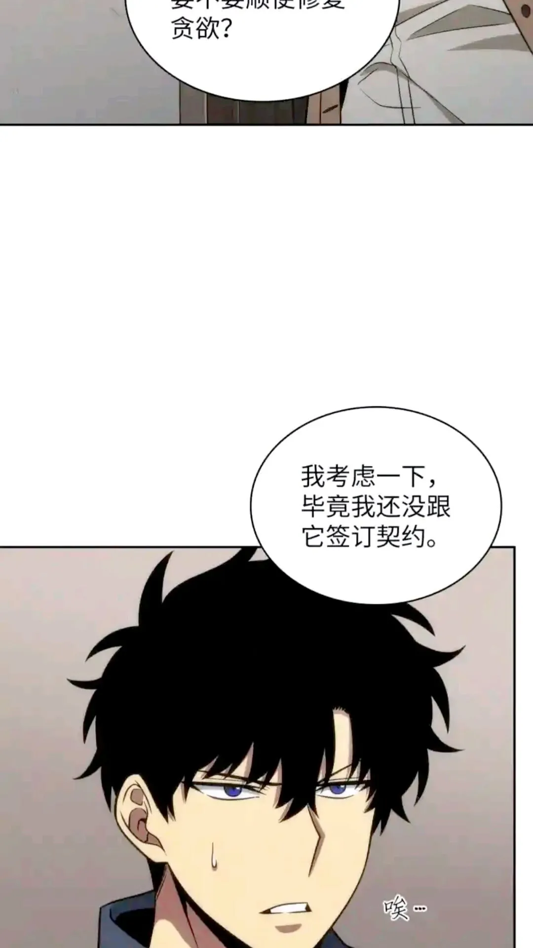 293 回到住所 第31页