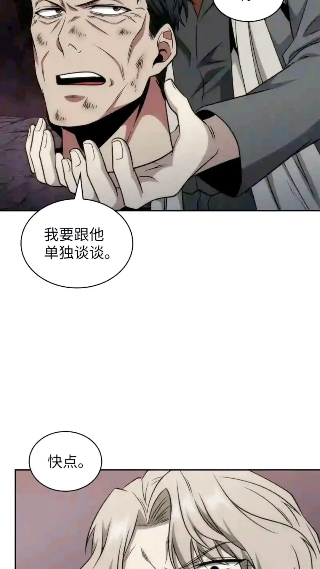 293 回到住所 第66页