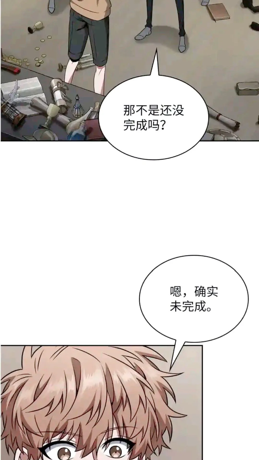 294 阿卡西记录 第3页
