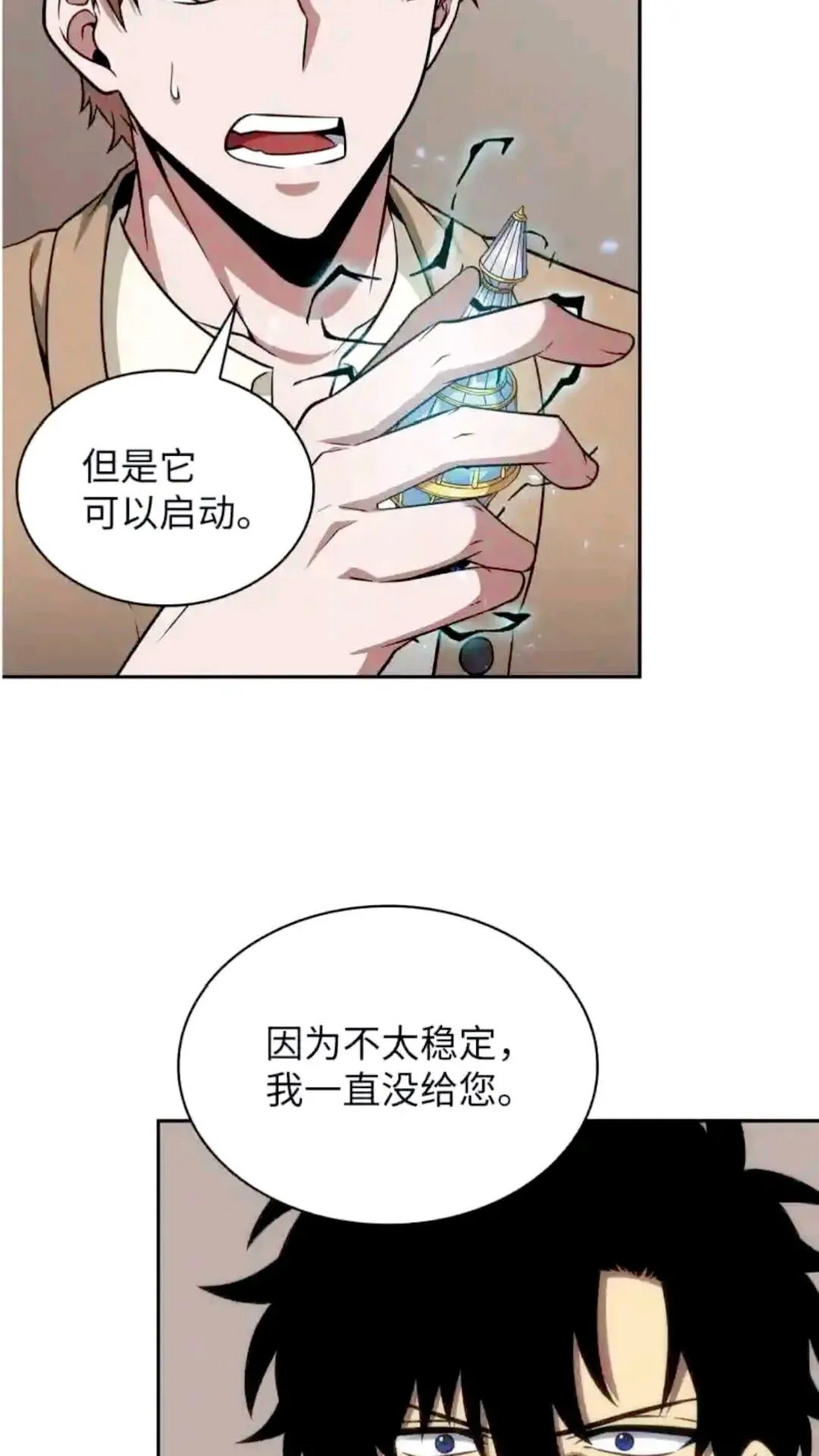 294 阿卡西记录 第4页