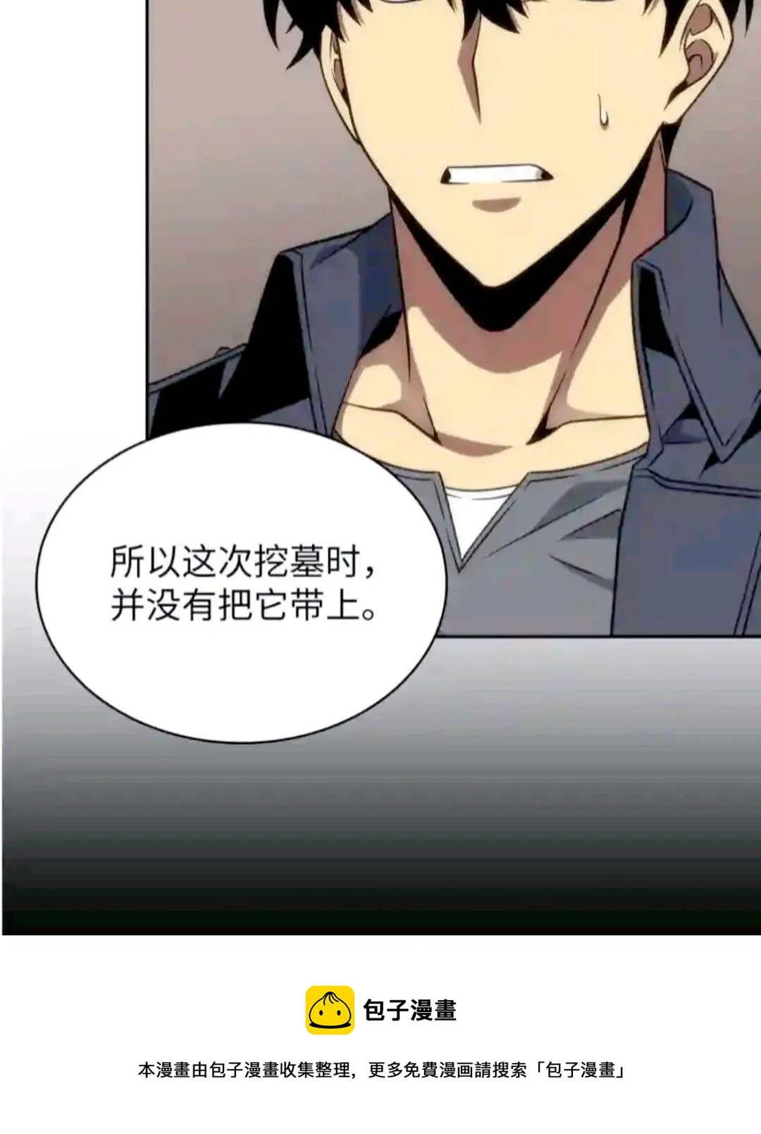 294 阿卡西记录 第5页