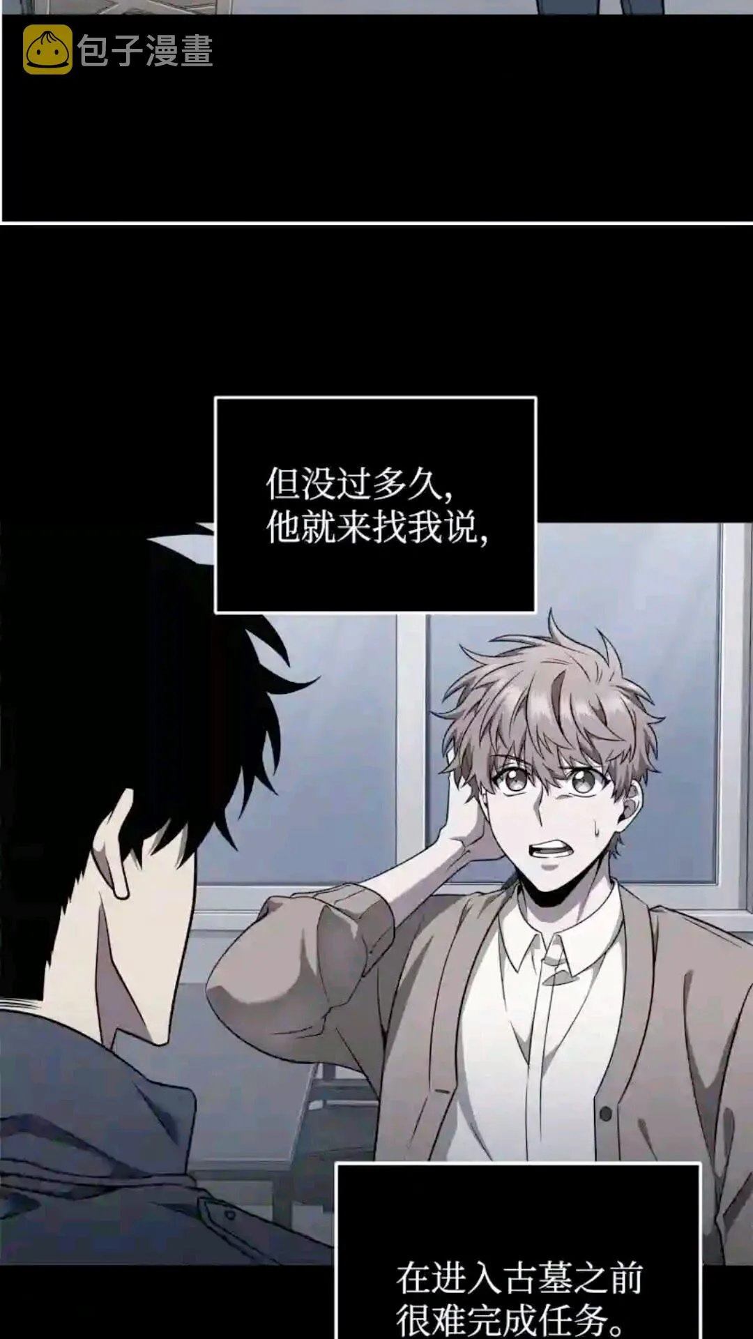 294 阿卡西记录 第7页