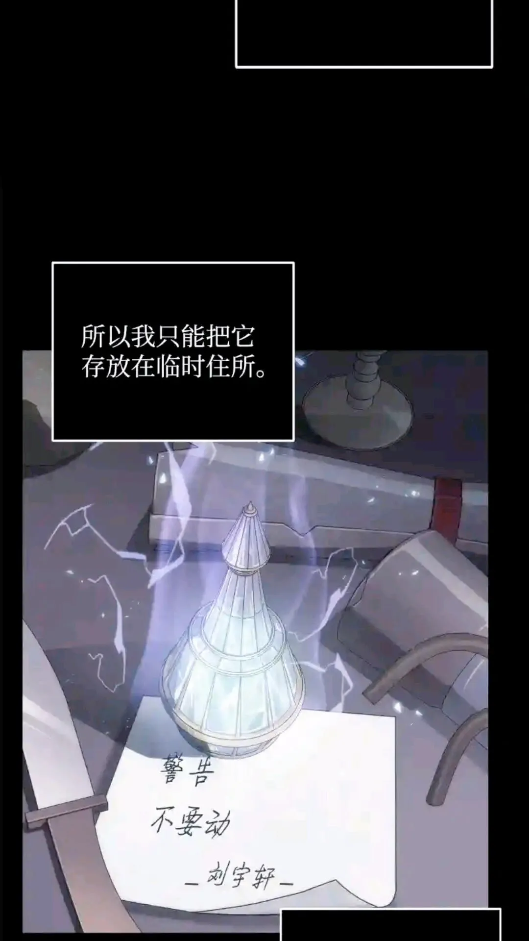 294 阿卡西记录 第8页