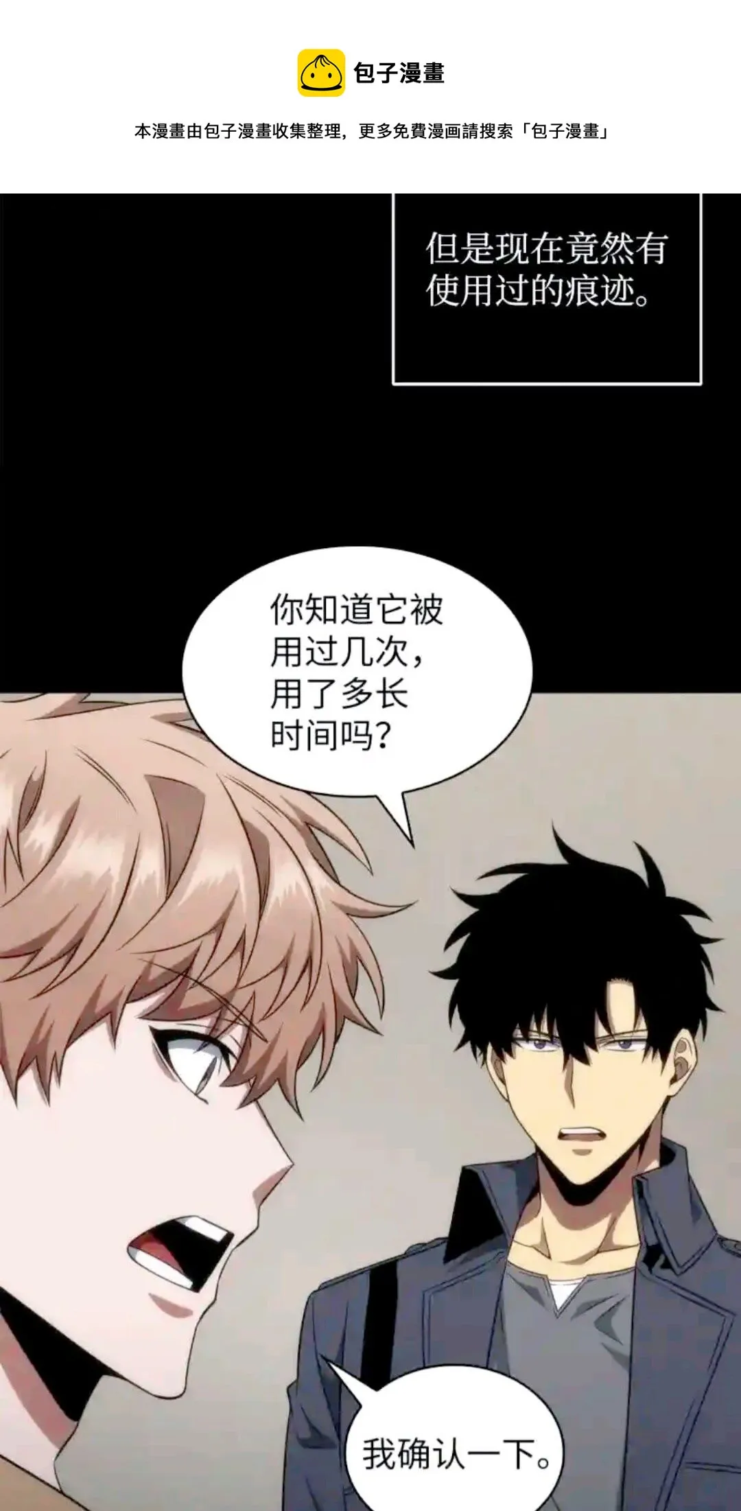 294 阿卡西记录 第9页