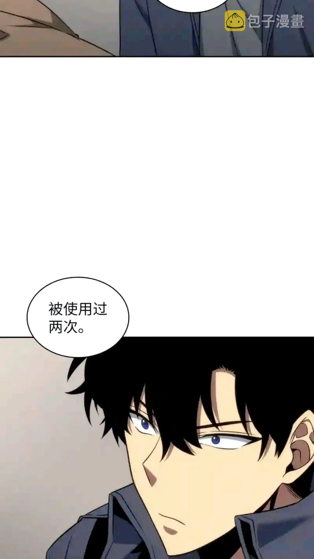 294 阿卡西记录 第10页