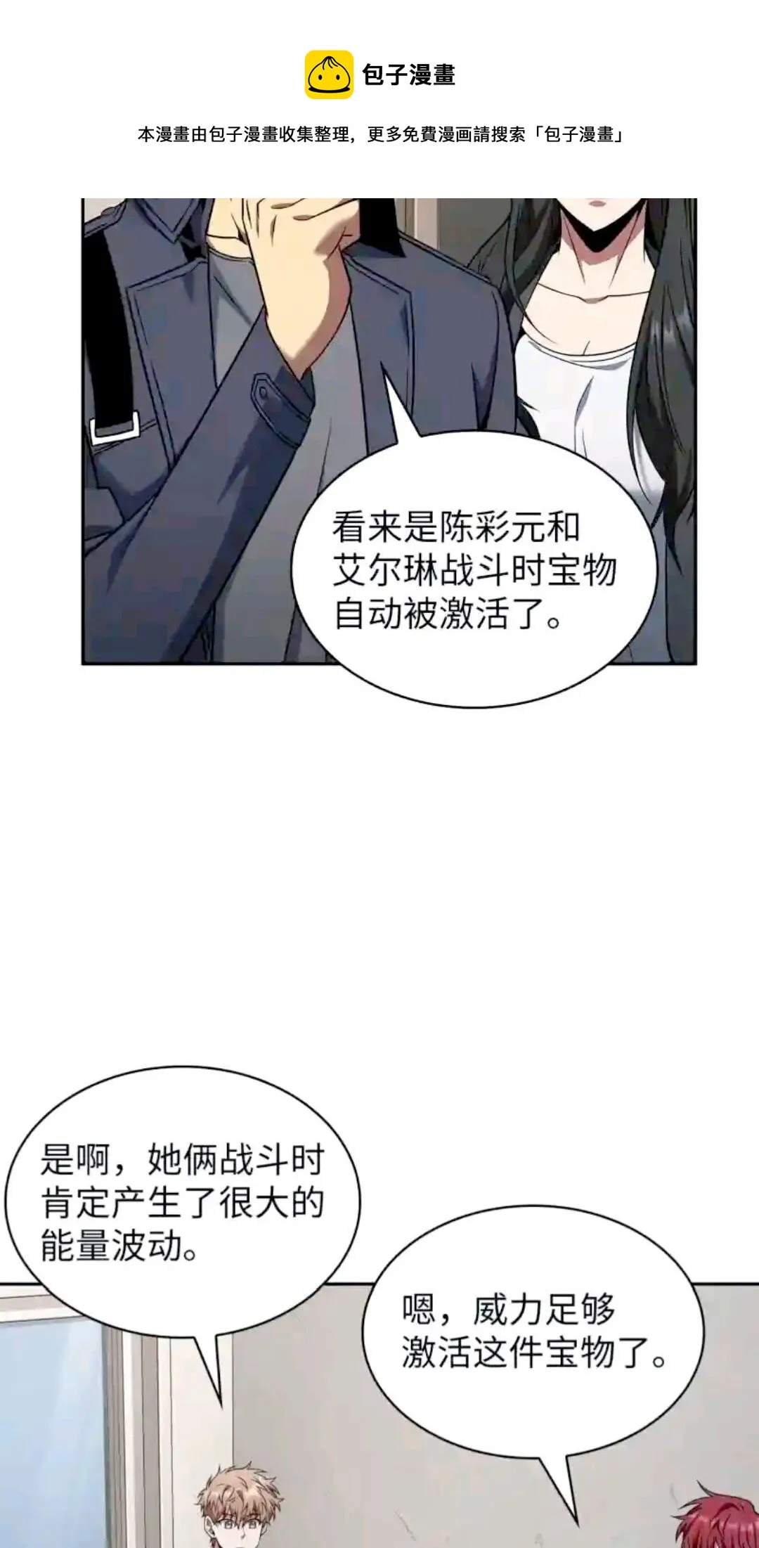 294 阿卡西记录 第13页