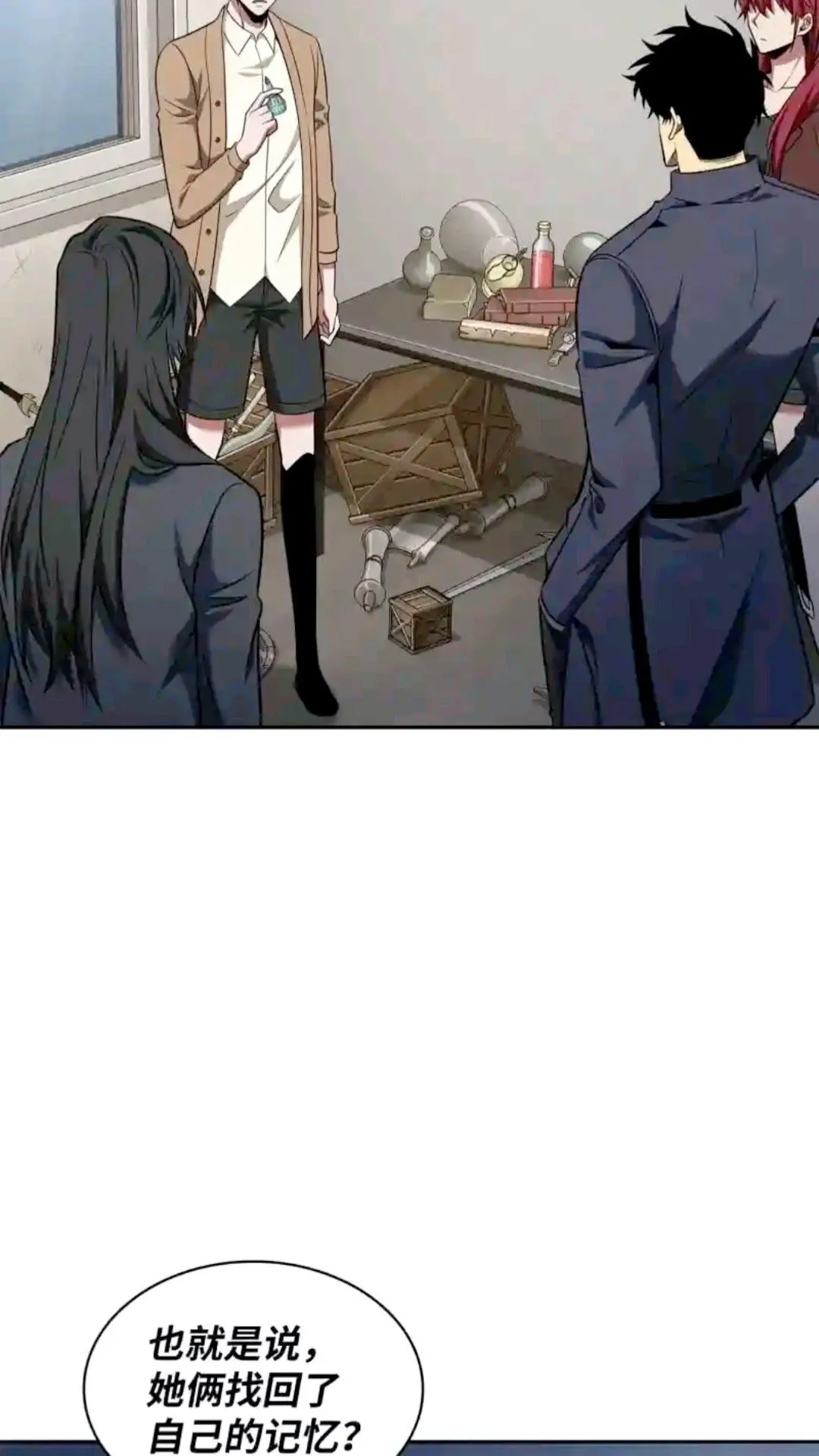 294 阿卡西记录 第14页