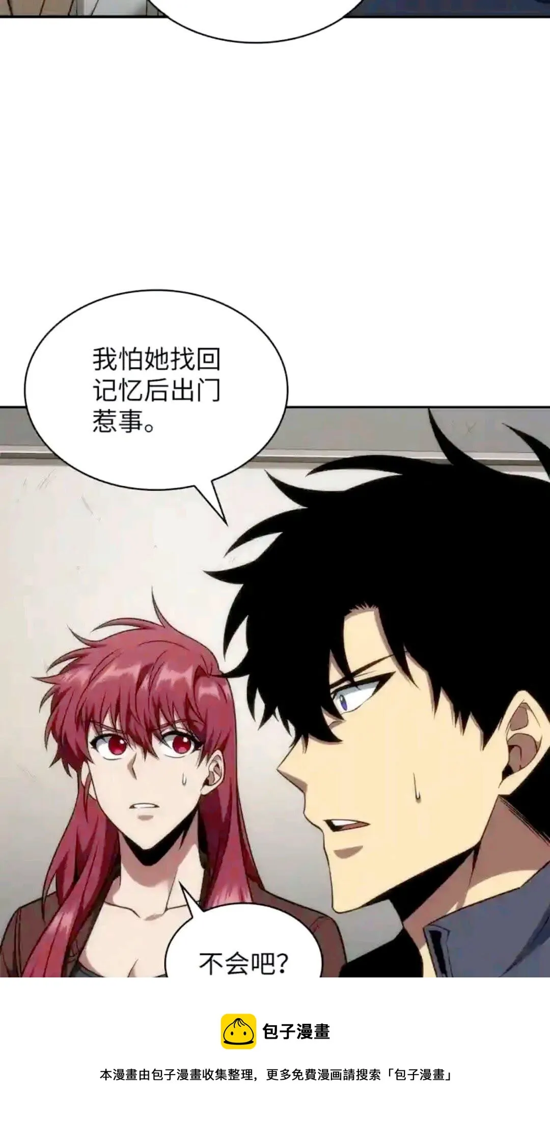 294 阿卡西记录 第17页