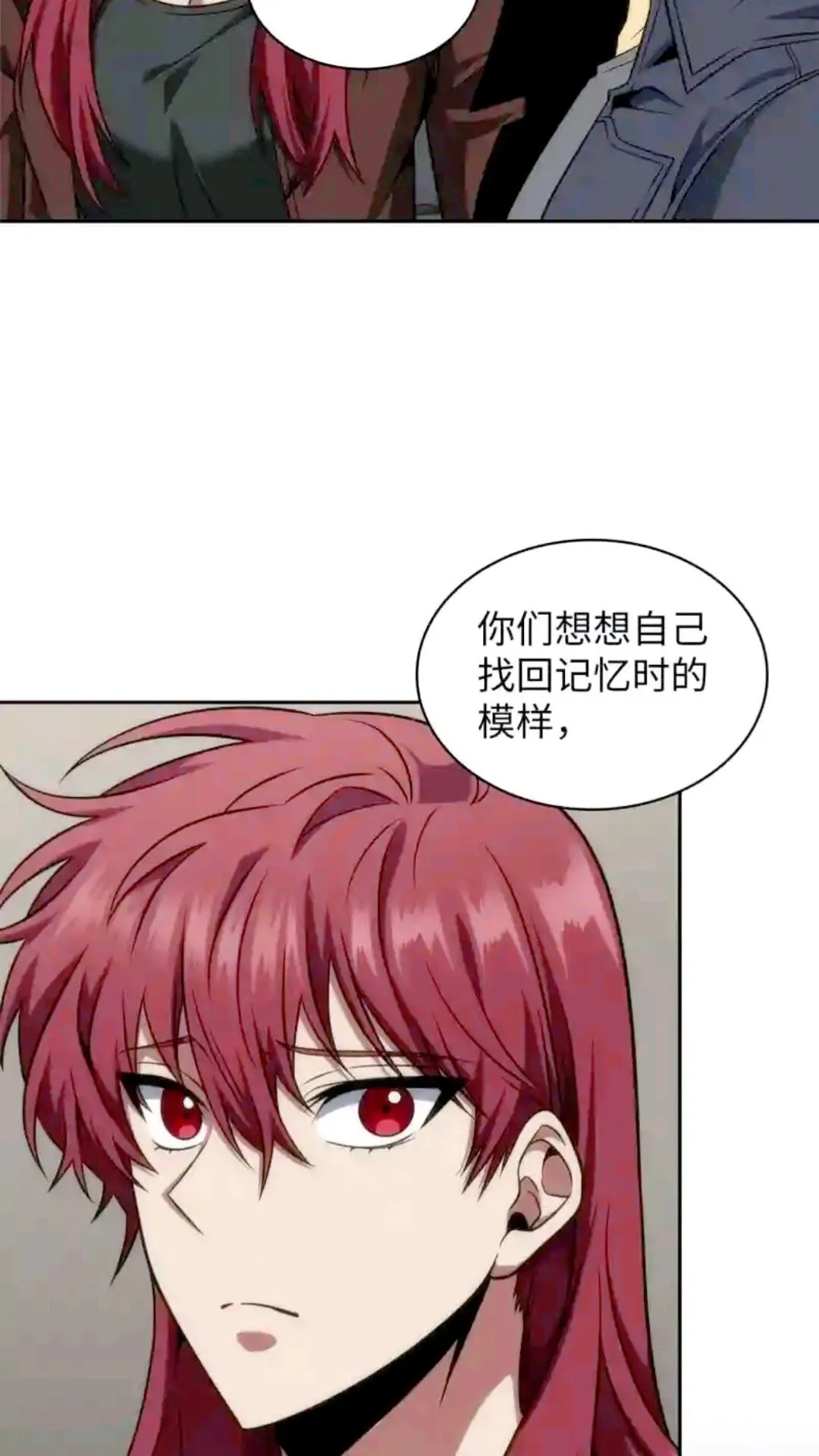 294 阿卡西记录 第18页