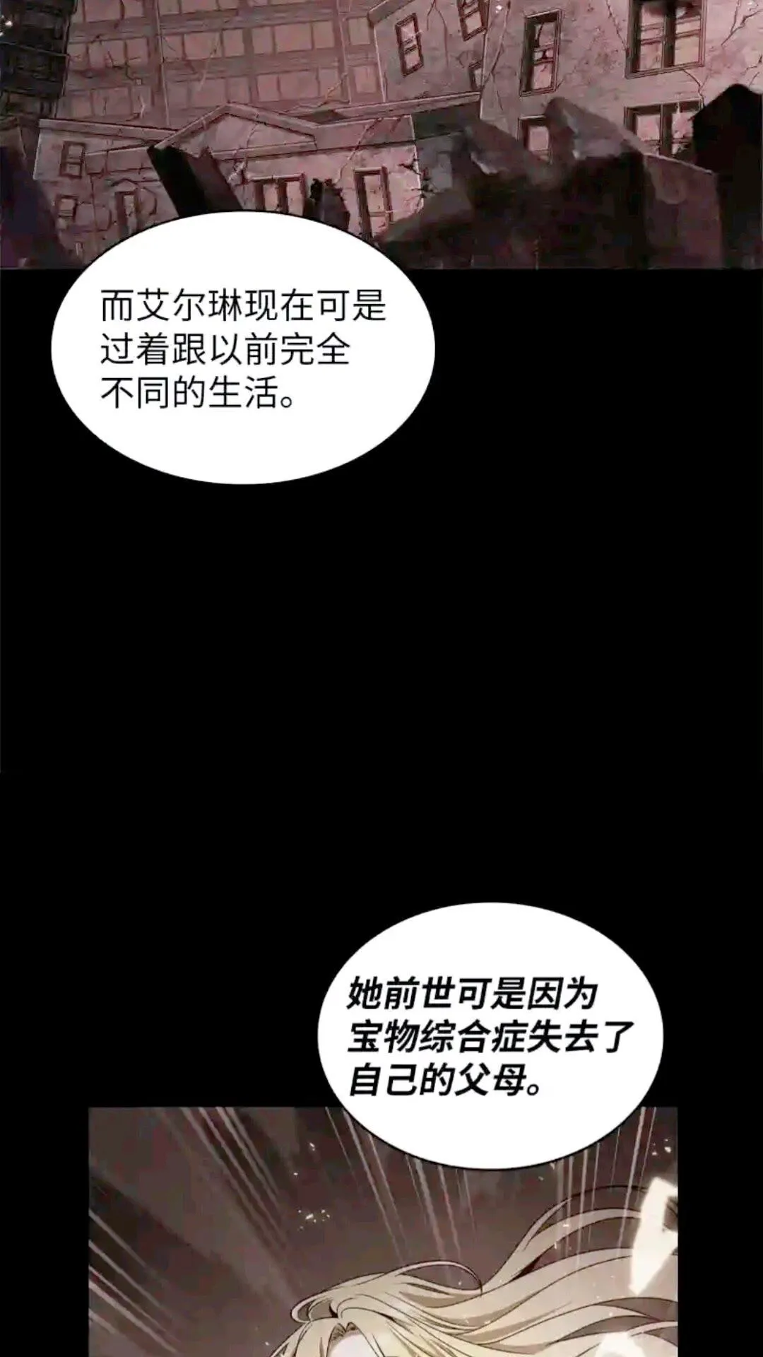 294 阿卡西记录 第20页