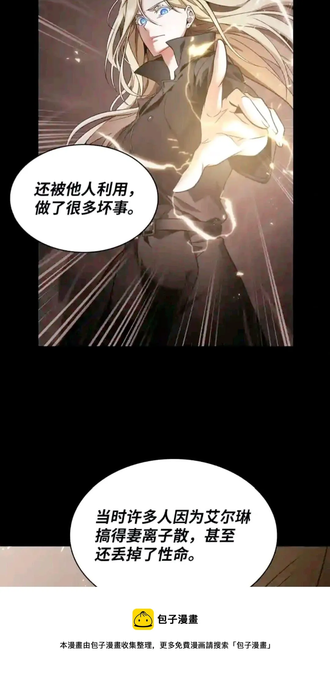 294 阿卡西记录 第21页