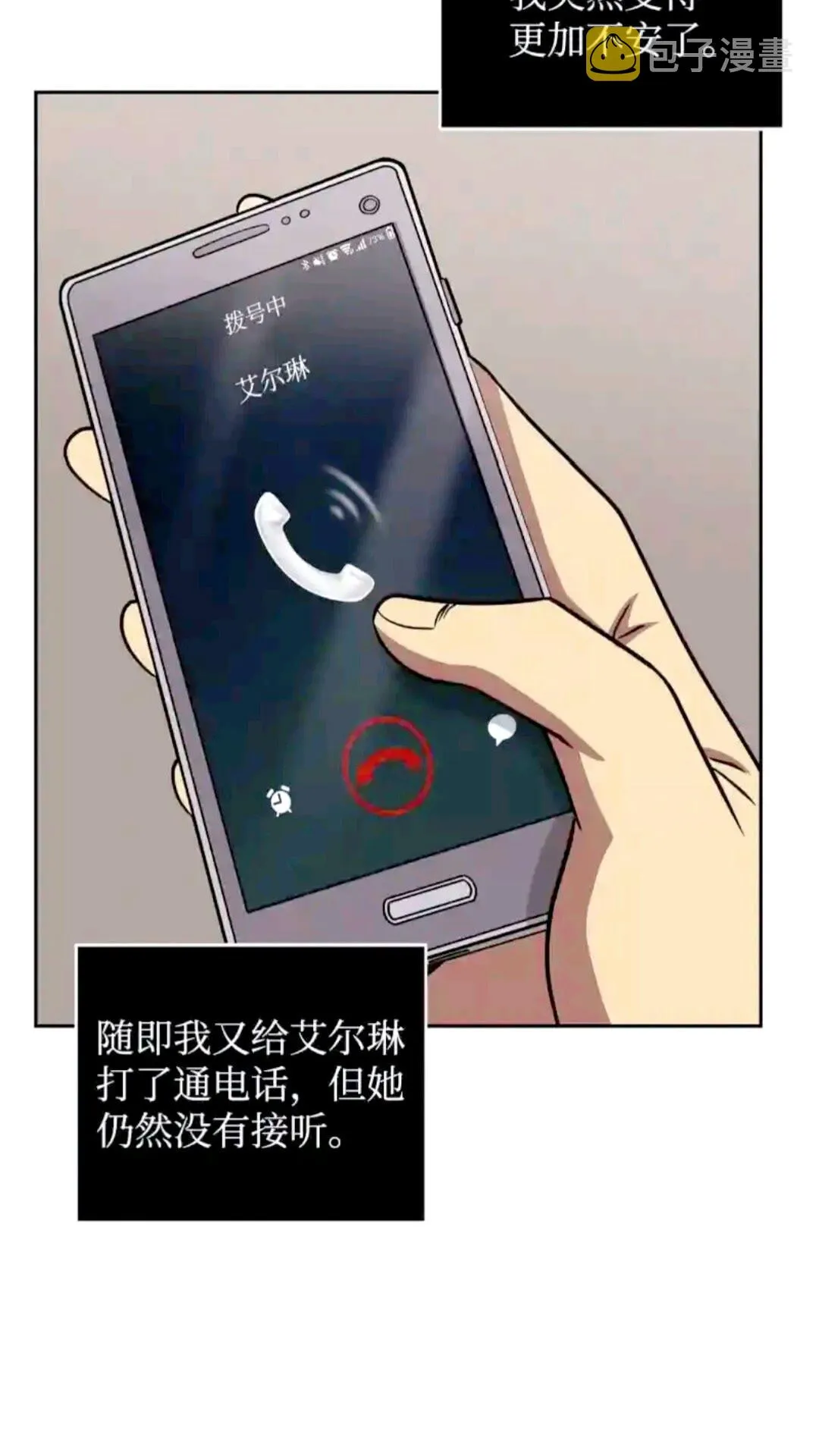 294 阿卡西记录 第24页