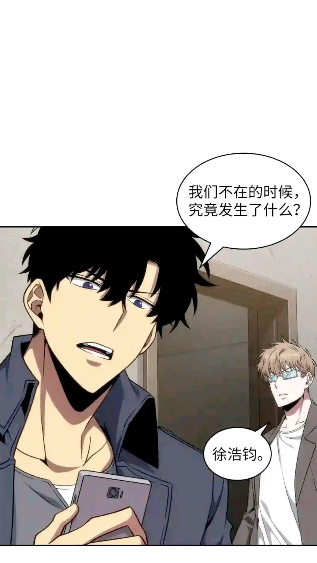 294 阿卡西记录 第28页