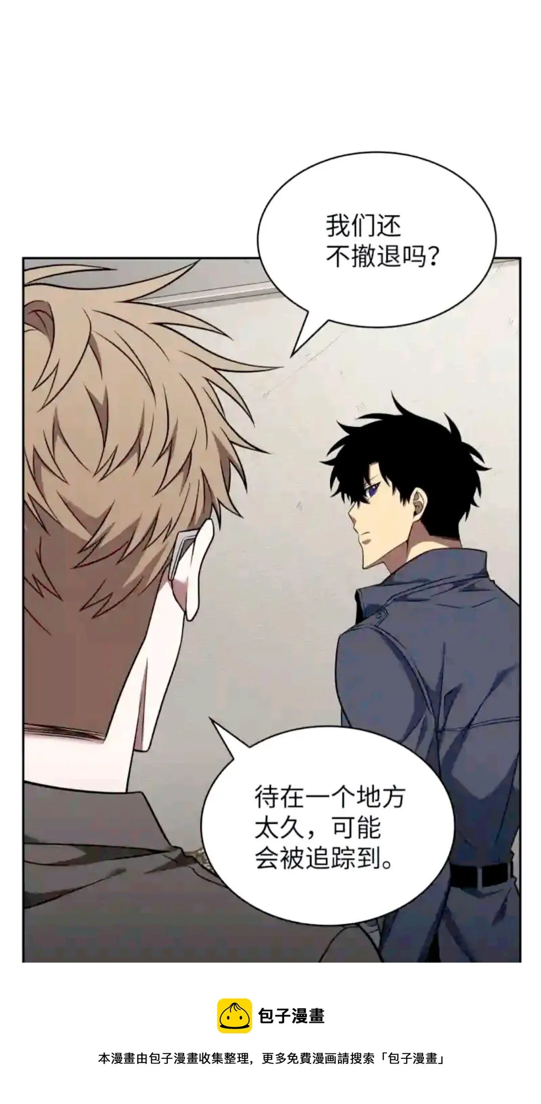 294 阿卡西记录 第29页