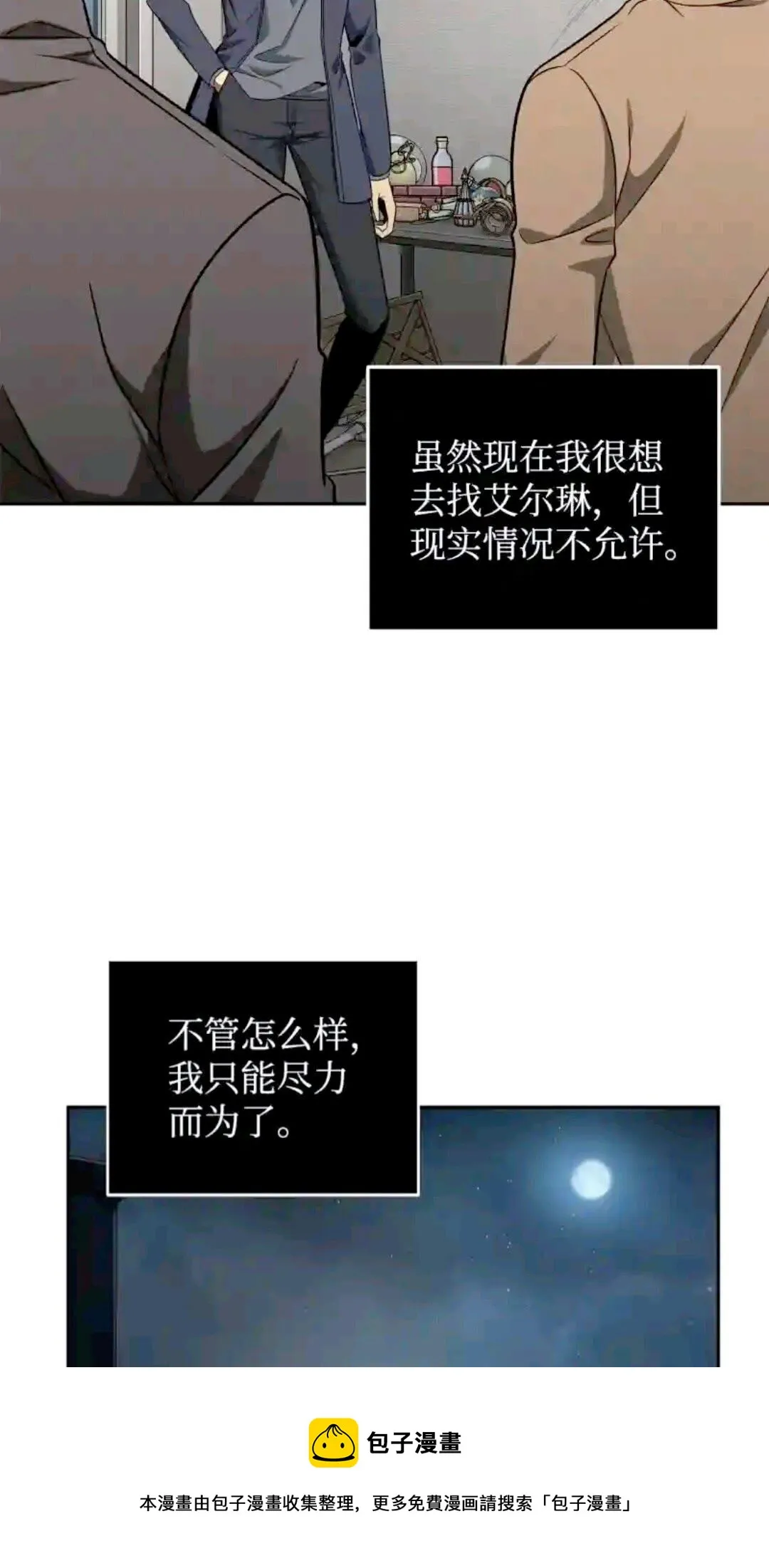 294 阿卡西记录 第33页