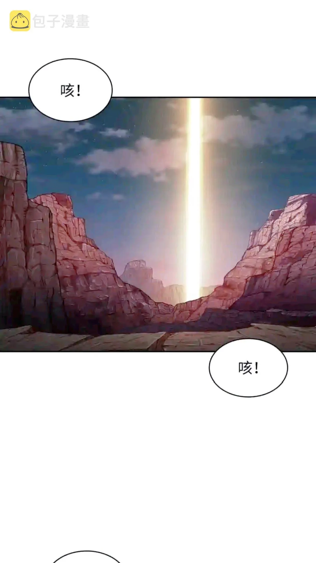 294 阿卡西记录 第35页
