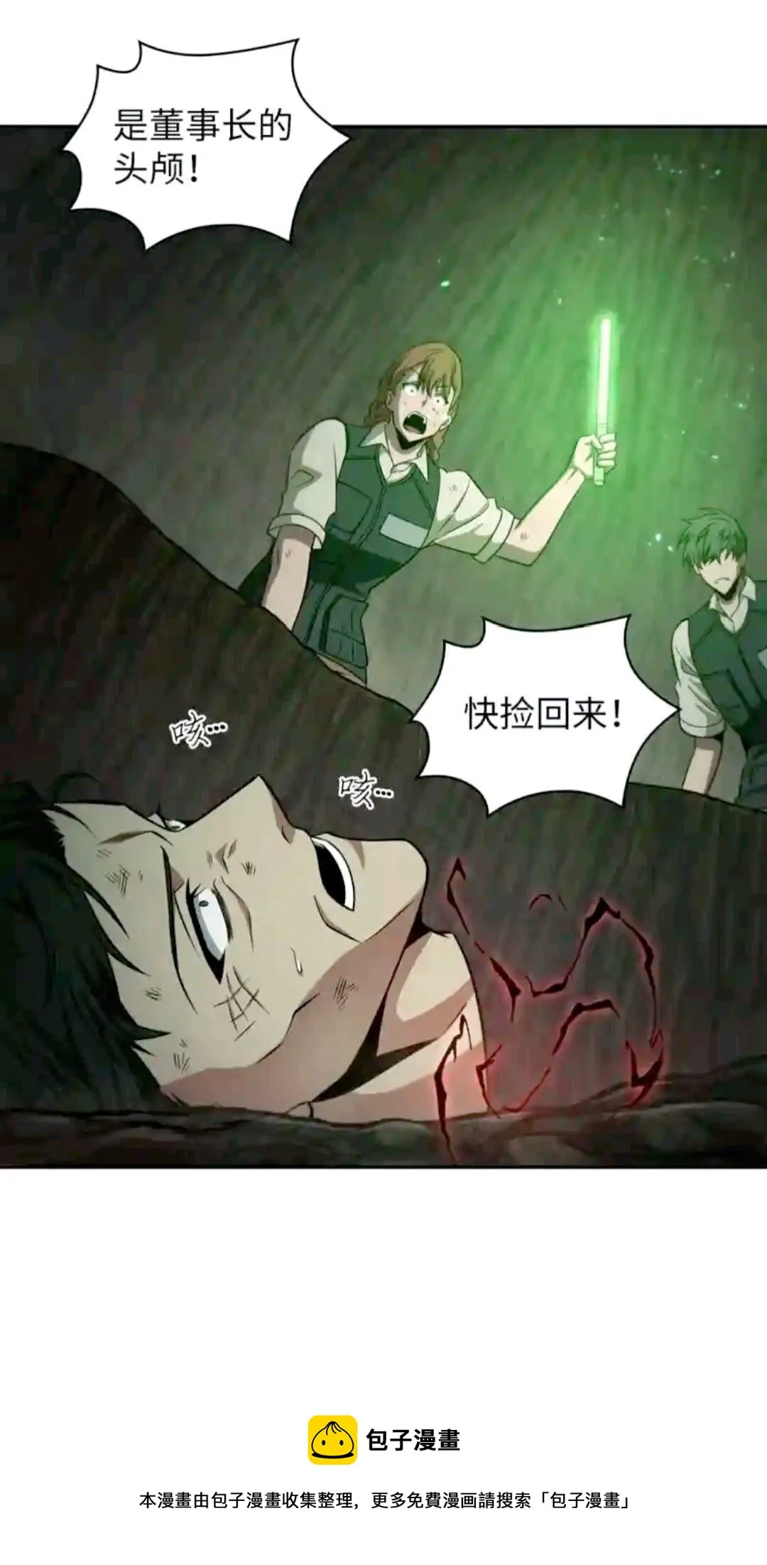 294 阿卡西记录 第37页