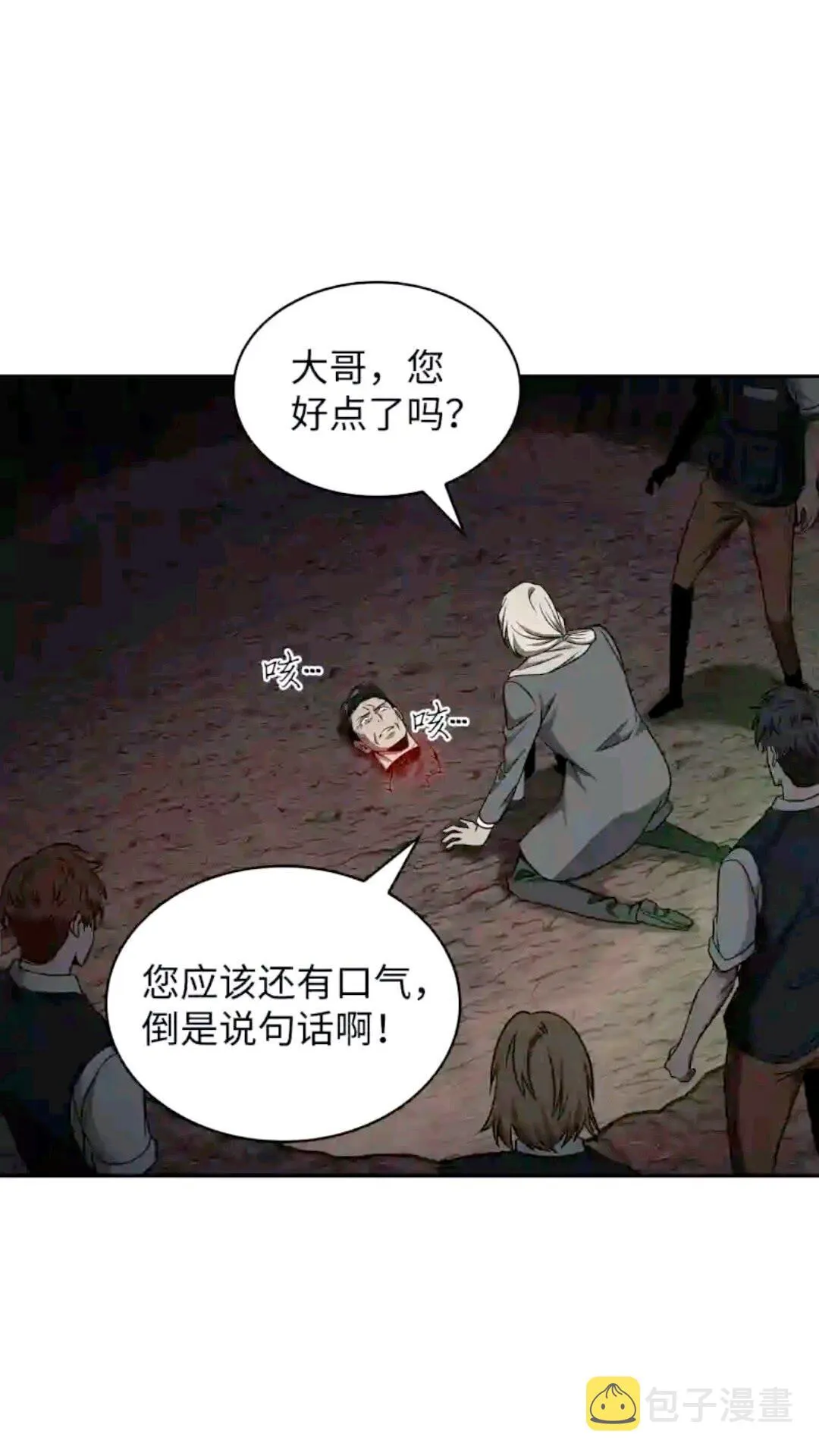 294 阿卡西记录 第38页