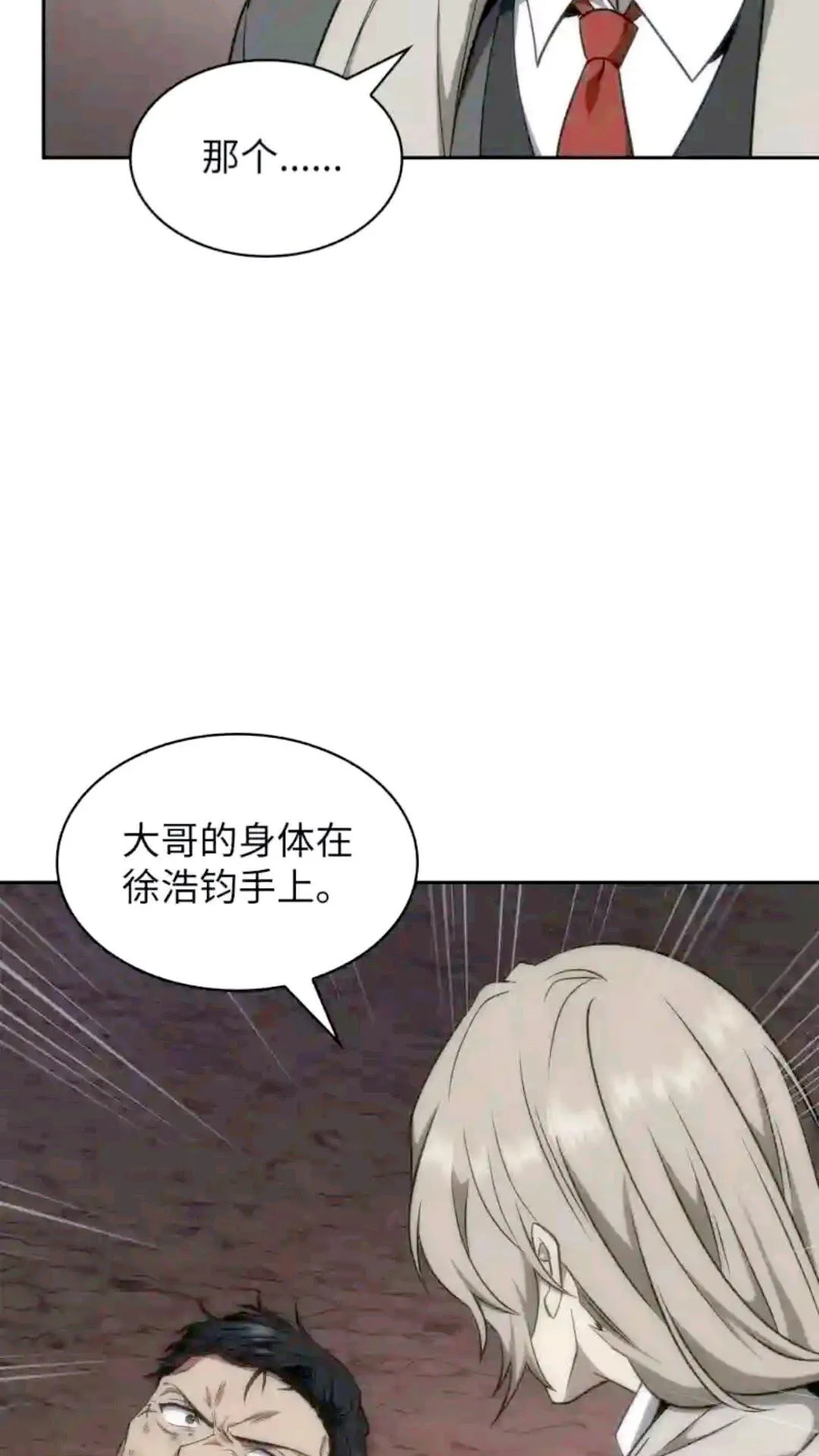 294 阿卡西记录 第42页