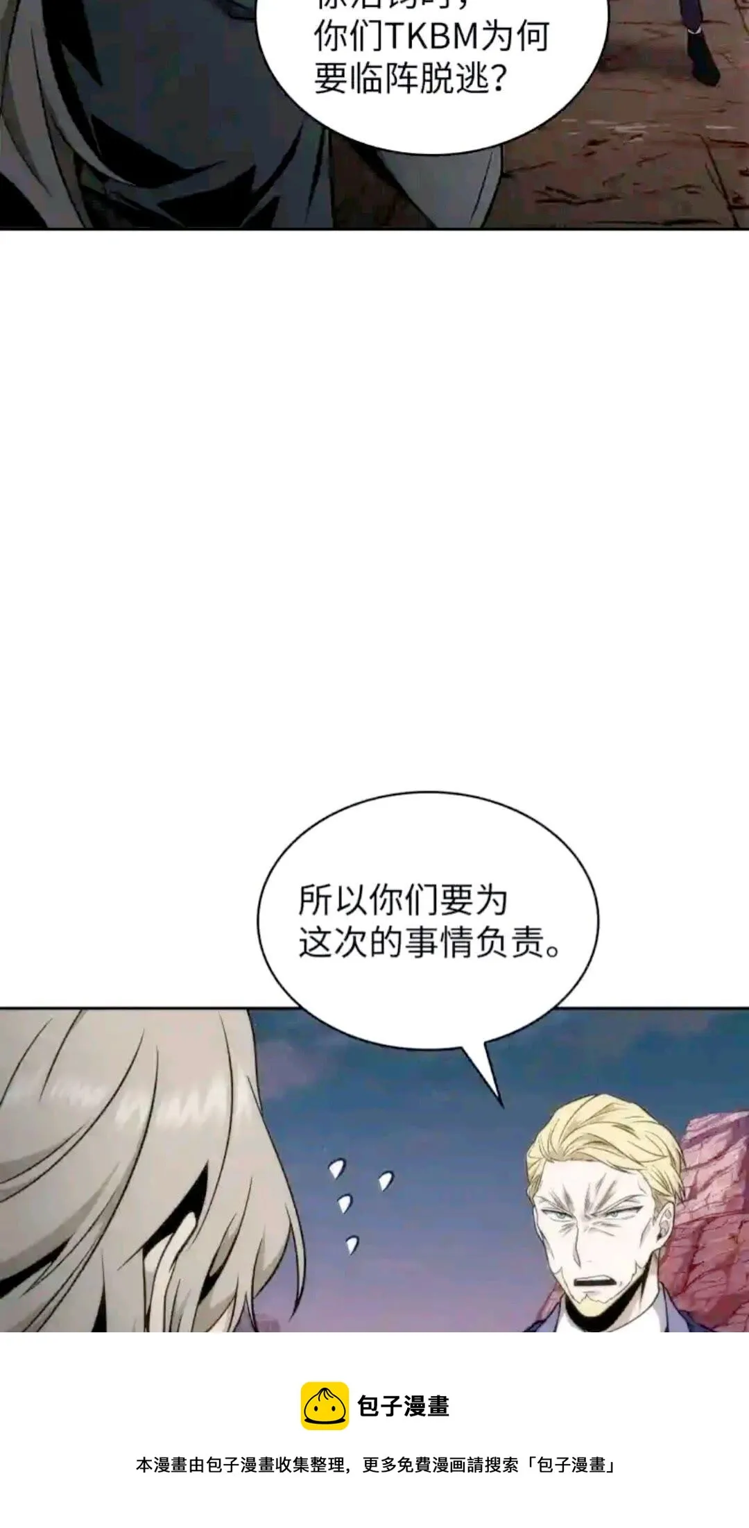 294 阿卡西记录 第57页