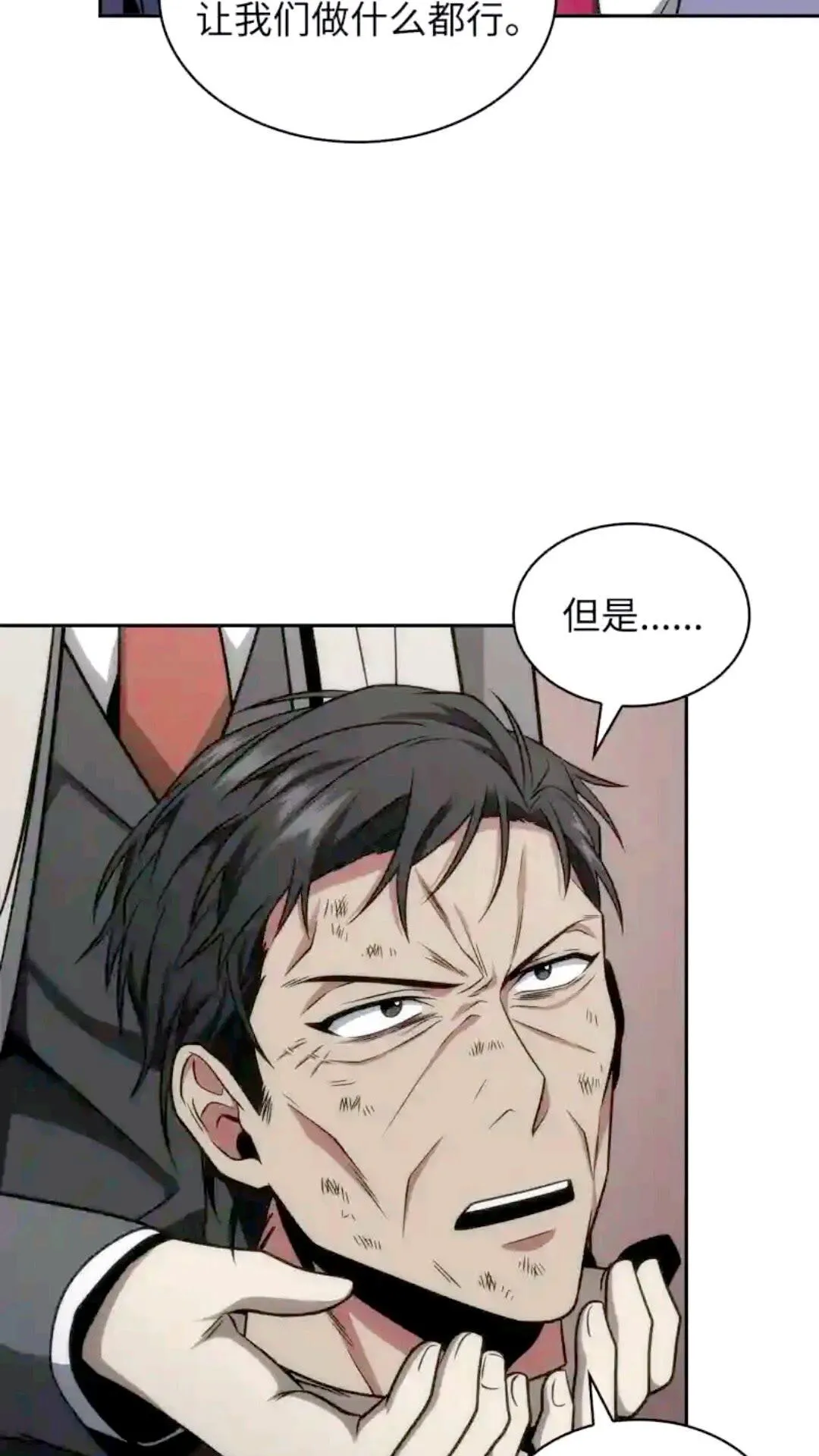 294 阿卡西记录 第64页