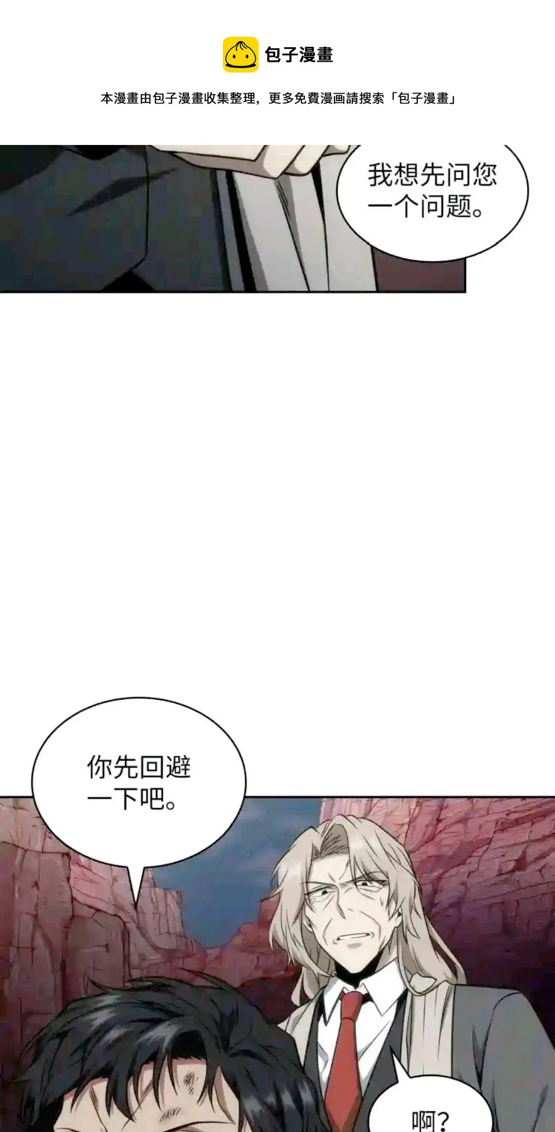 294 阿卡西记录 第65页
