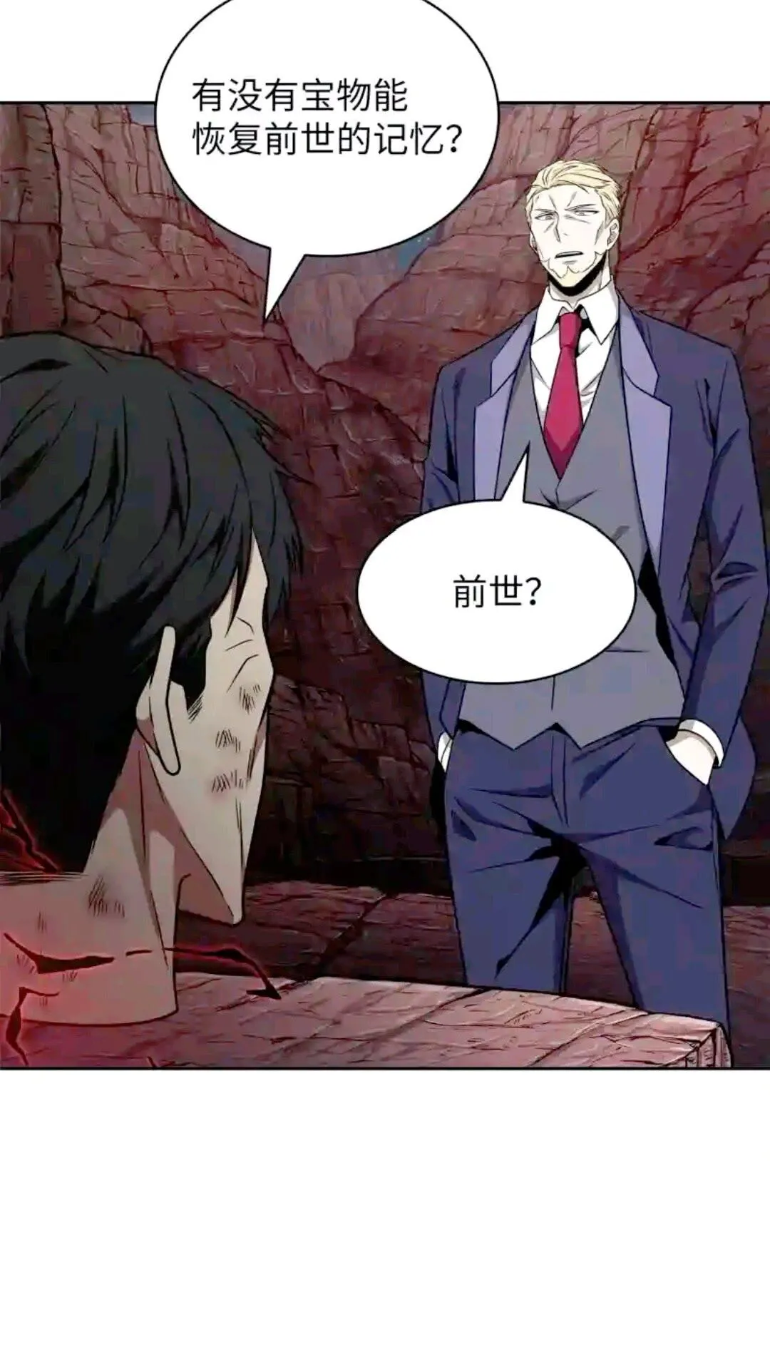 294 阿卡西记录 第70页