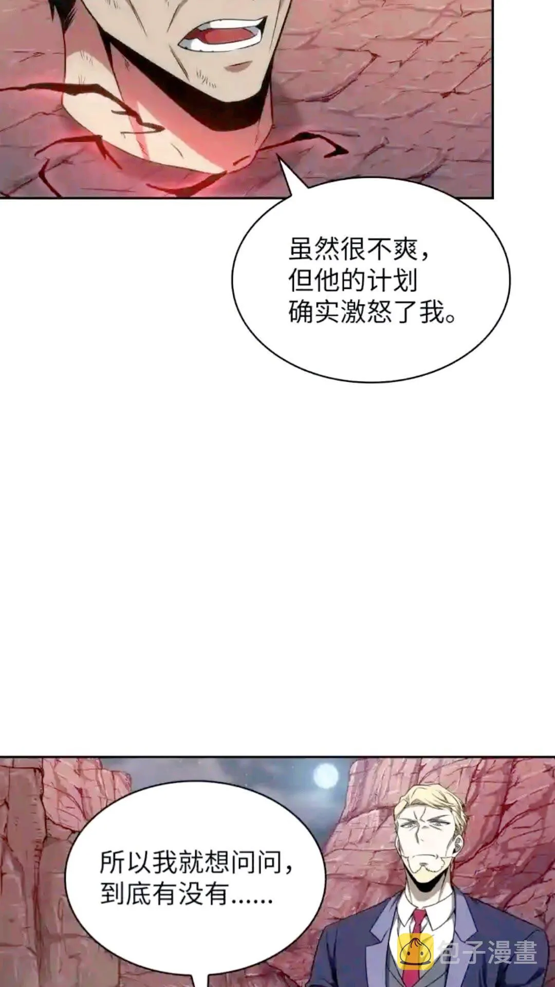 294 阿卡西记录 第75页