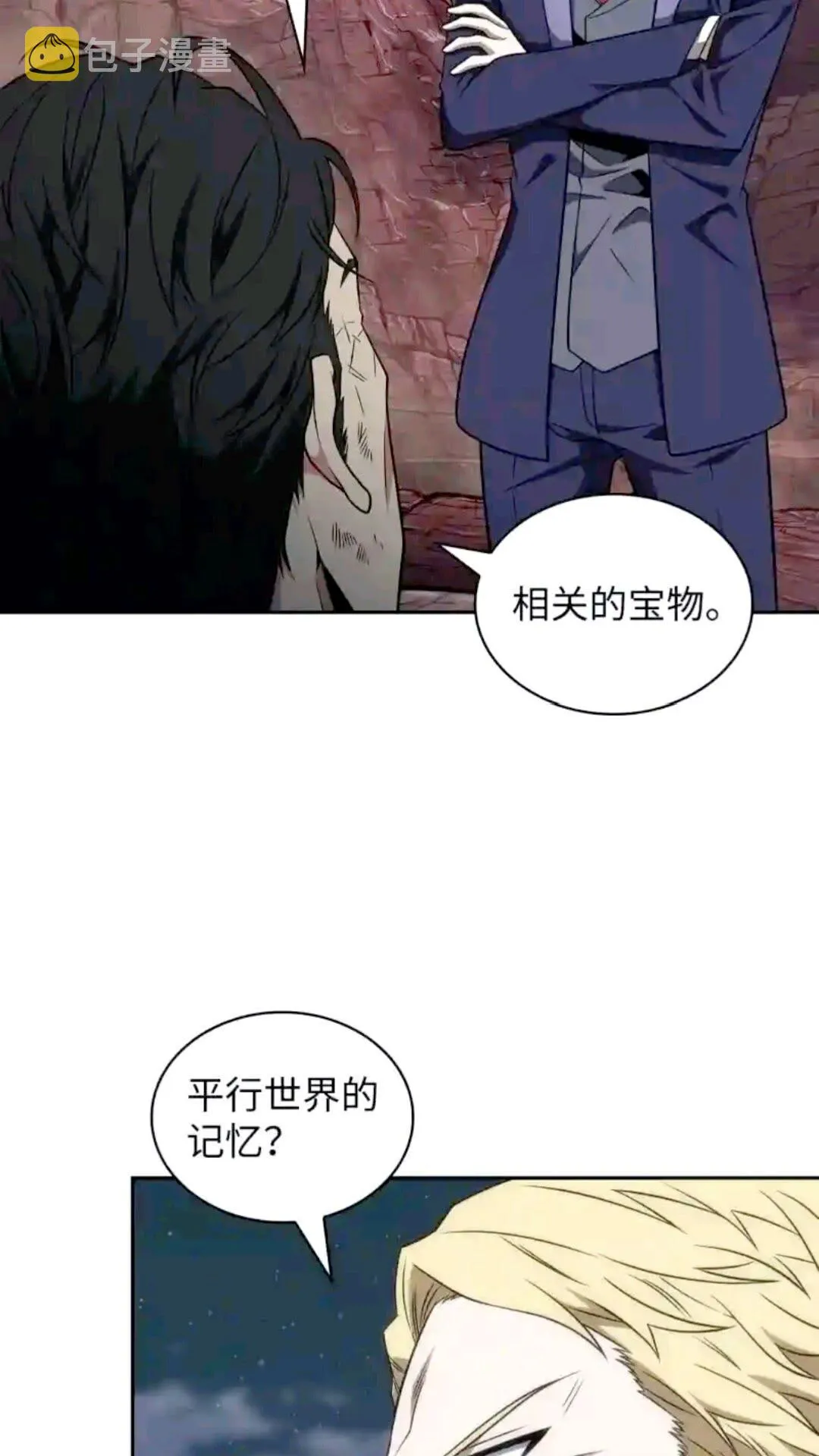 294 阿卡西记录 第76页