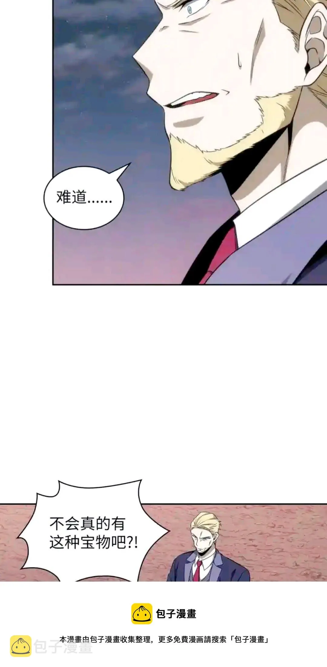 294 阿卡西记录 第77页