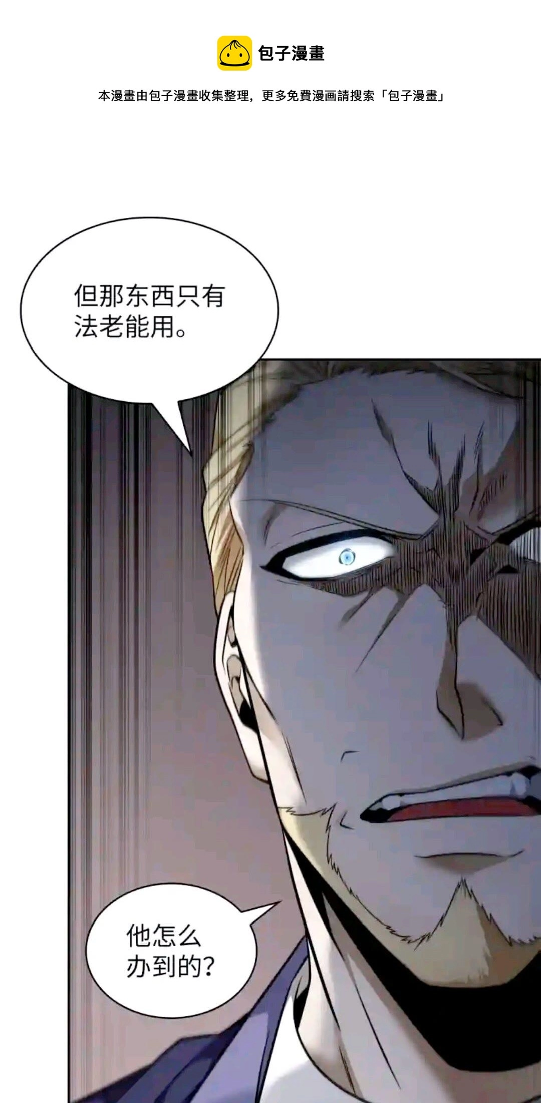 294 阿卡西记录 第81页