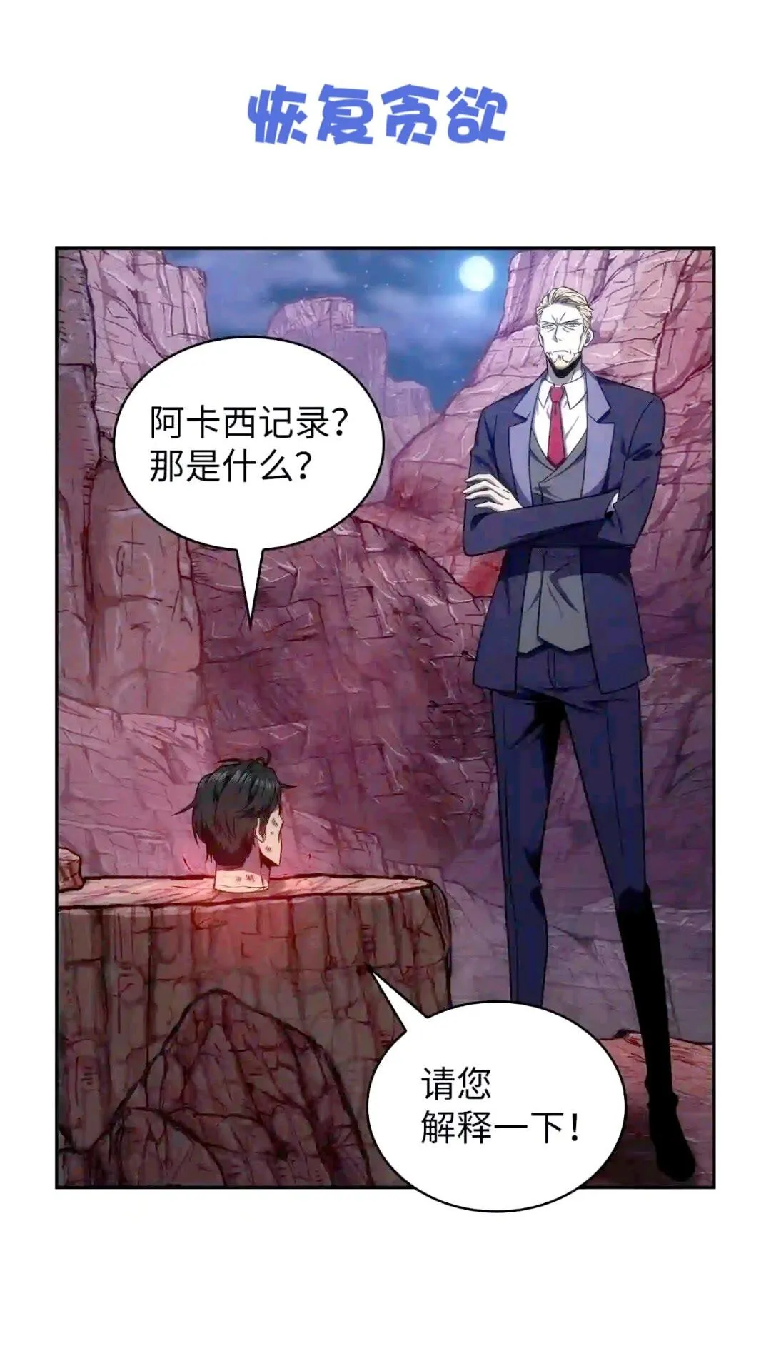 295 恢复贪欲 第2页