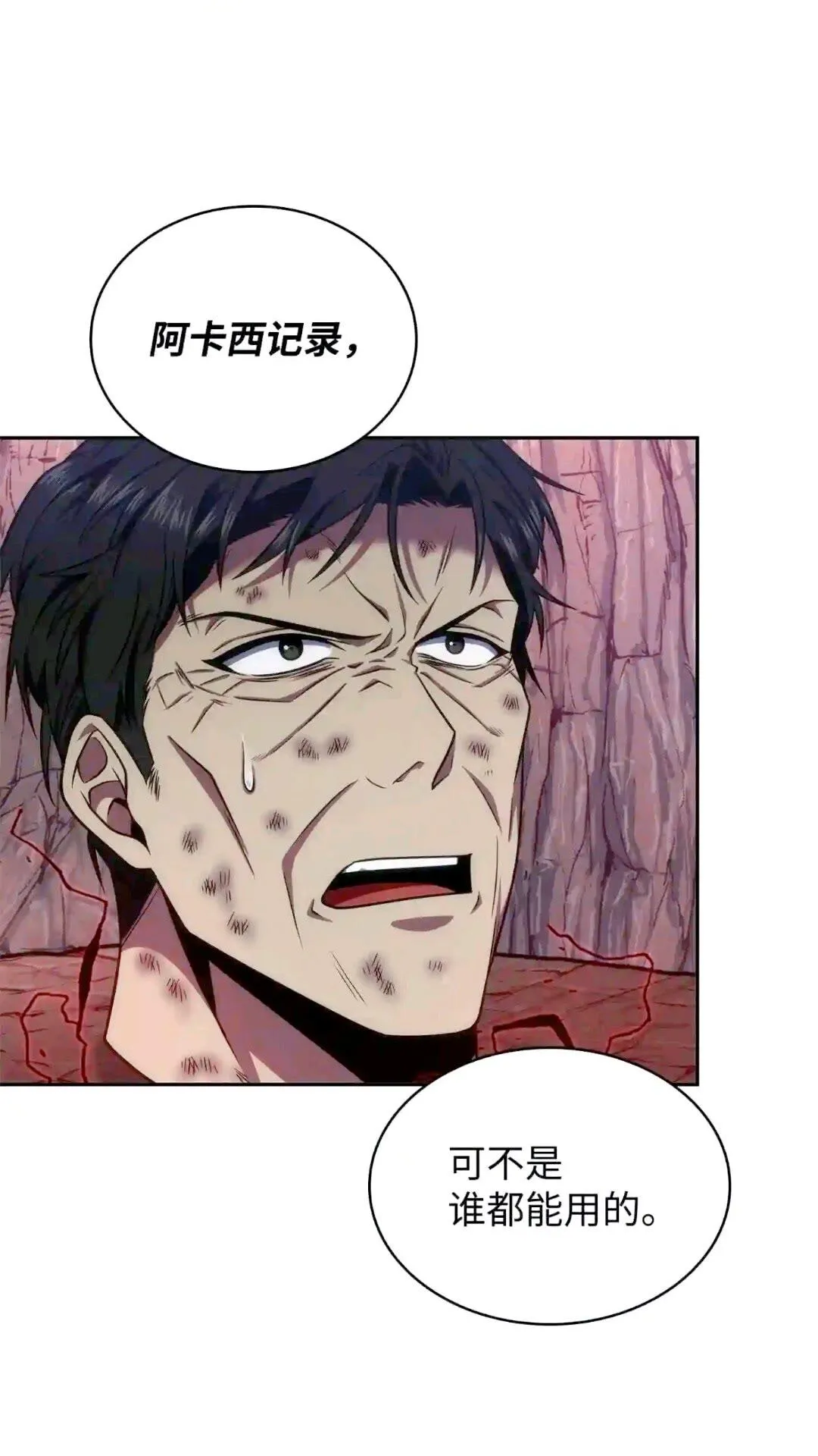 295 恢复贪欲 第3页