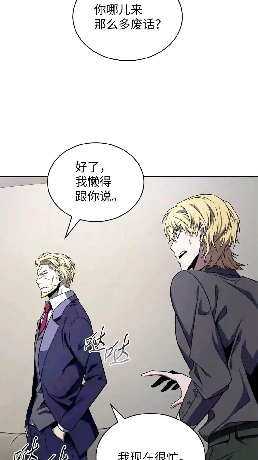 295 恢复贪欲 第23页