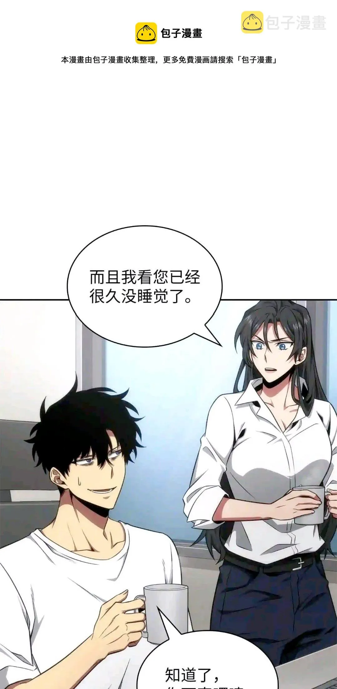 295 恢复贪欲 第33页