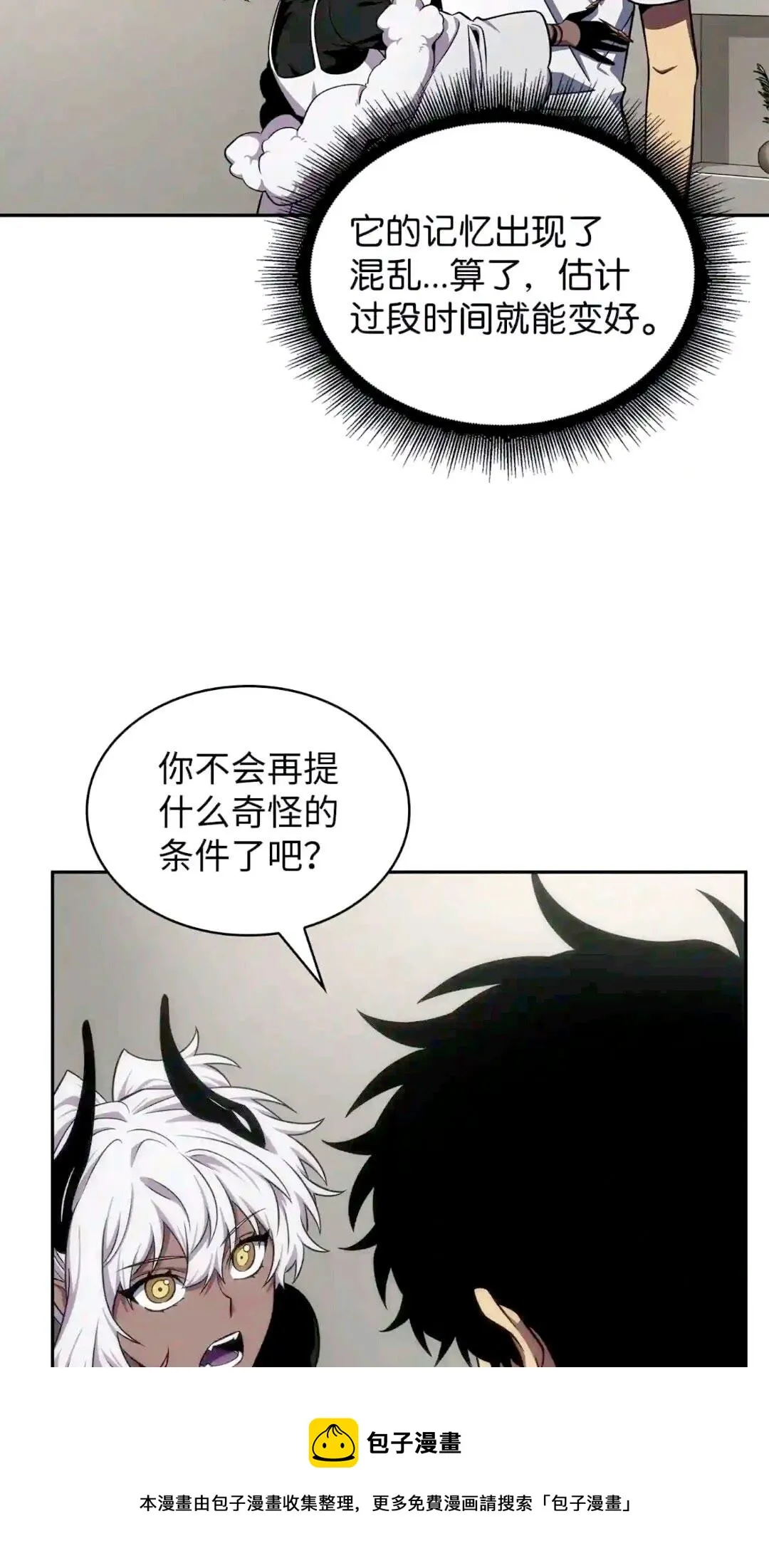 295 恢复贪欲 第69页