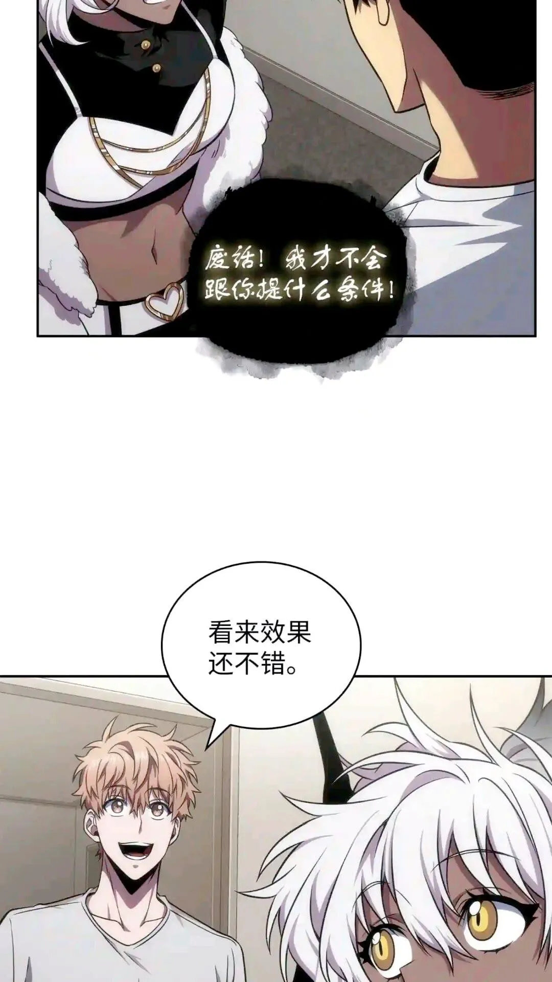 295 恢复贪欲 第70页